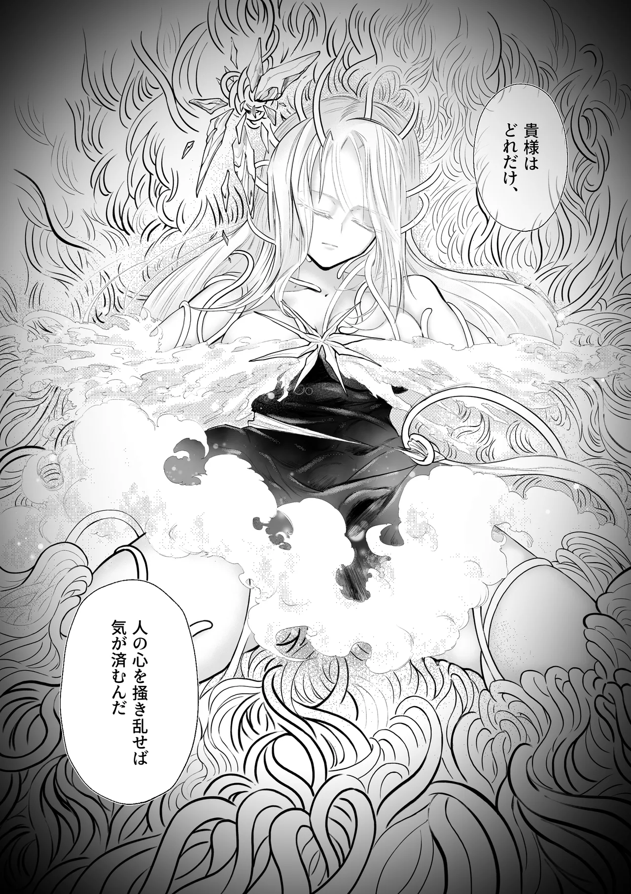 [Strange Coquetry] 逆行した悪の令嬢は愛機を解放したい 33eme image