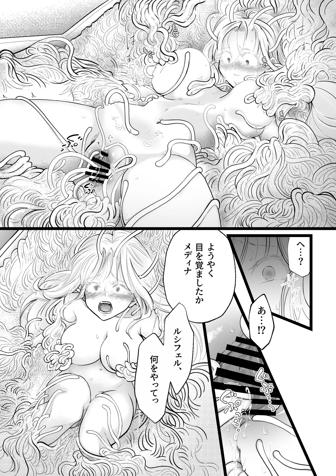 [Strange Coquetry] 逆行した悪の令嬢は愛機を解放したい 35eme image