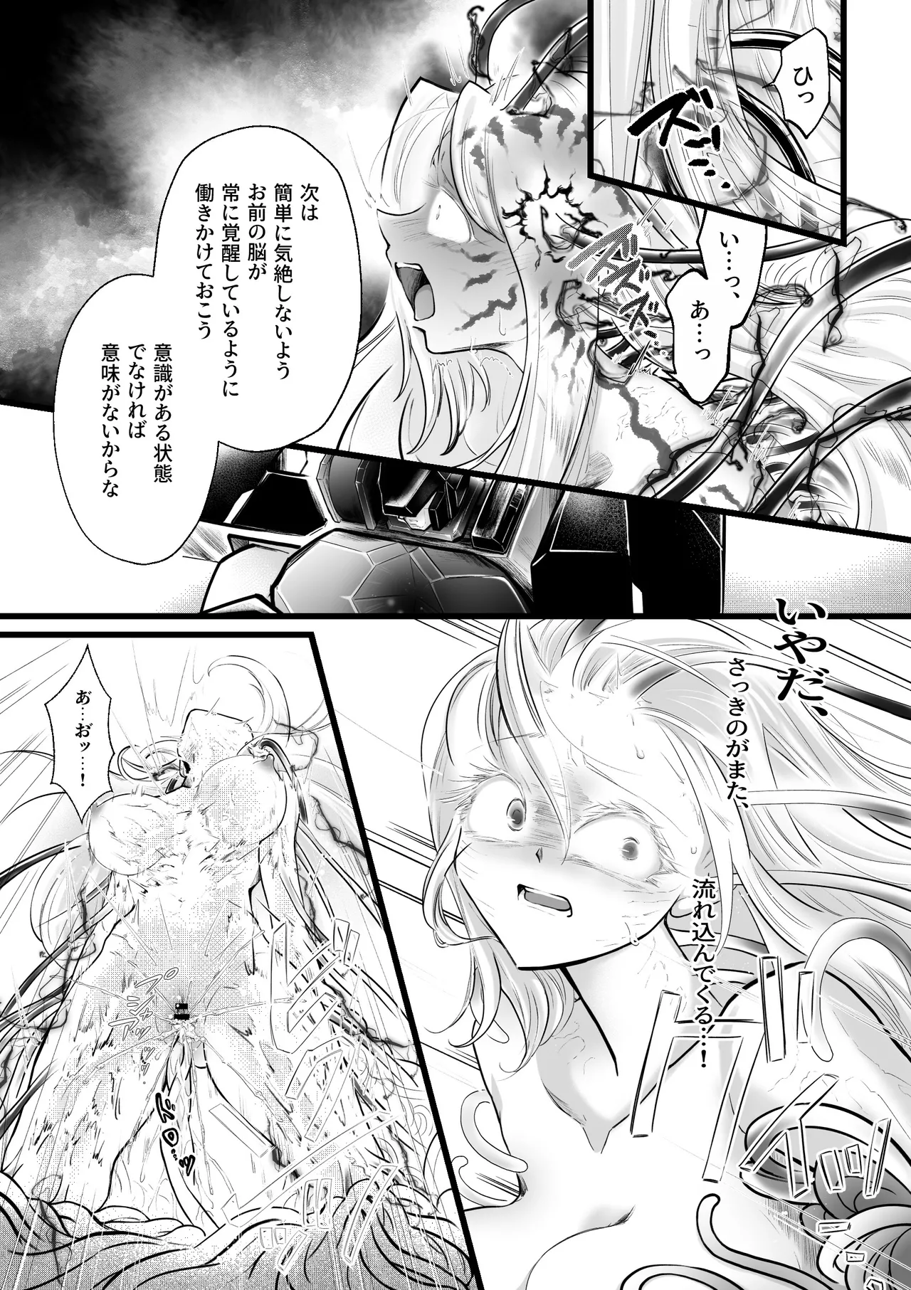 [Strange Coquetry] 逆行した悪の令嬢は愛機を解放したい 36eme image