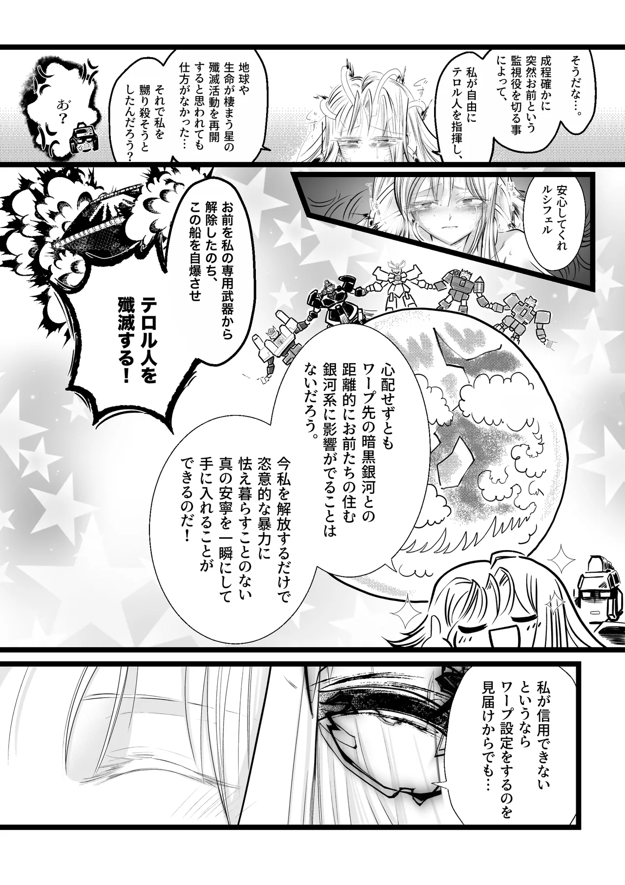 [Strange Coquetry] 逆行した悪の令嬢は愛機を解放したい 40eme image