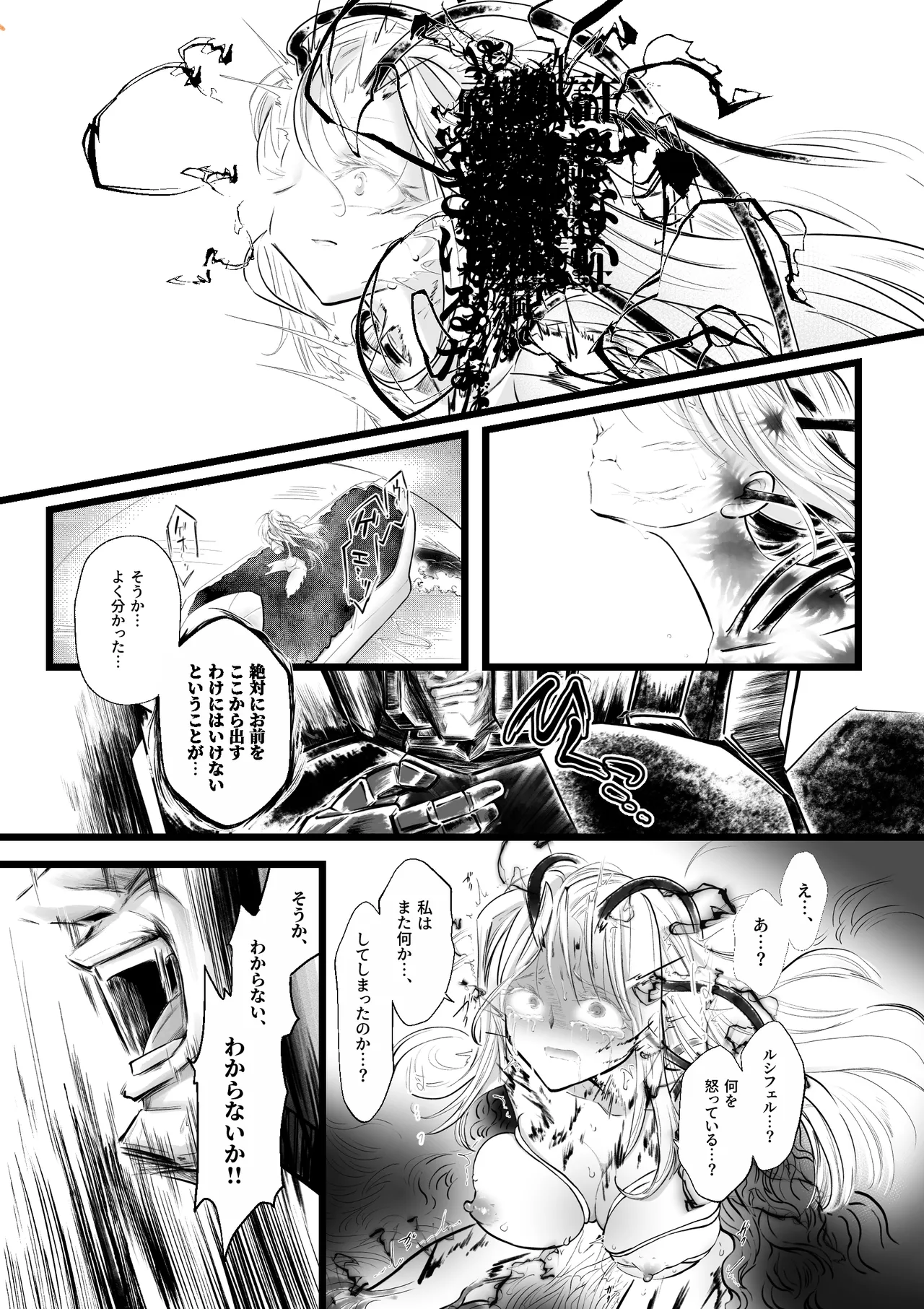 [Strange Coquetry] 逆行した悪の令嬢は愛機を解放したい 41eme image