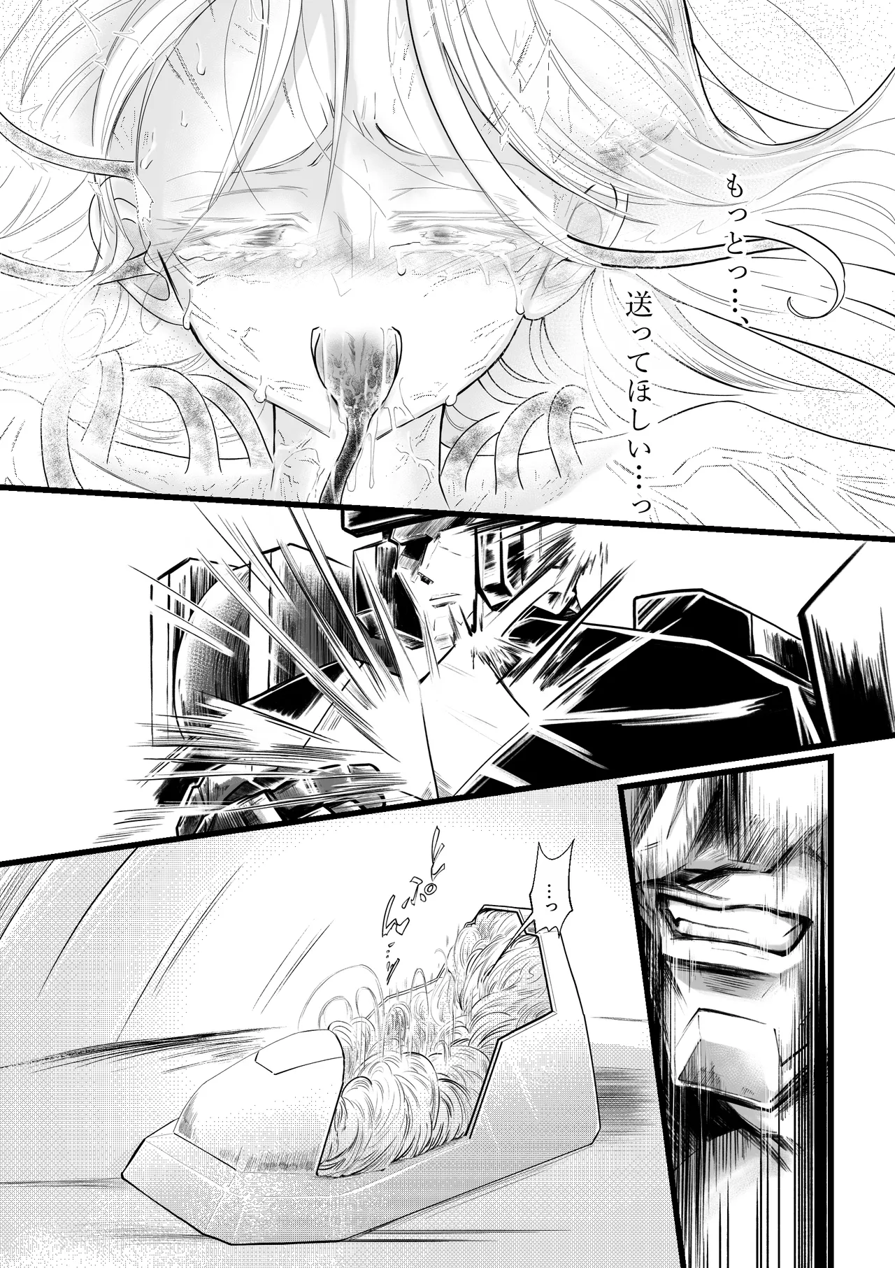 [Strange Coquetry] 逆行した悪の令嬢は愛機を解放したい 45eme image