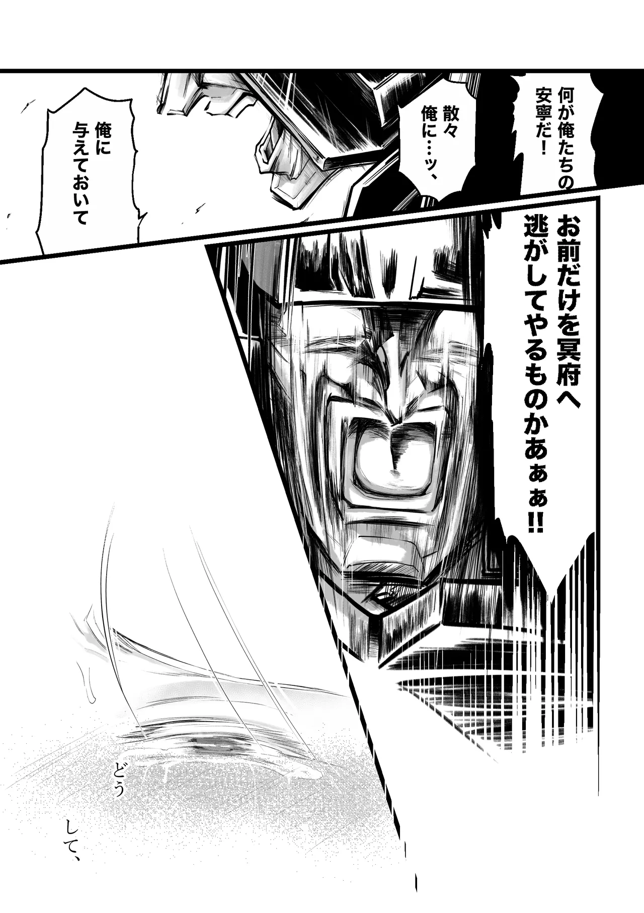 [Strange Coquetry] 逆行した悪の令嬢は愛機を解放したい 47eme image