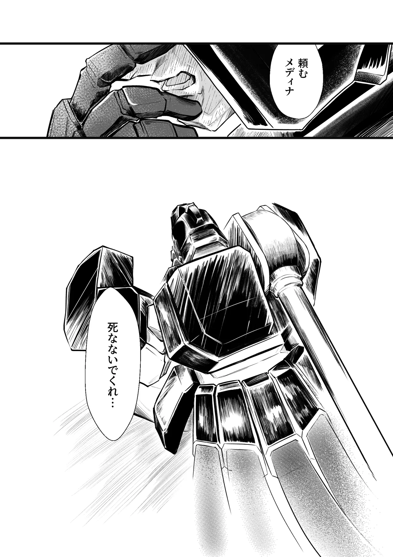 [Strange Coquetry] 逆行した悪の令嬢は愛機を解放したい 51eme image