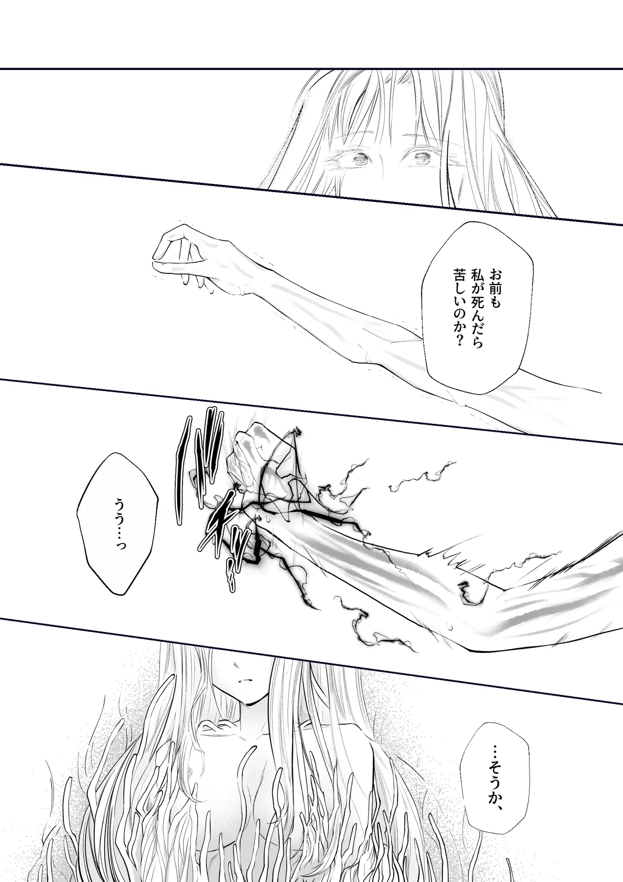 [Strange Coquetry] 逆行した悪の令嬢は愛機を解放したい 52eme image