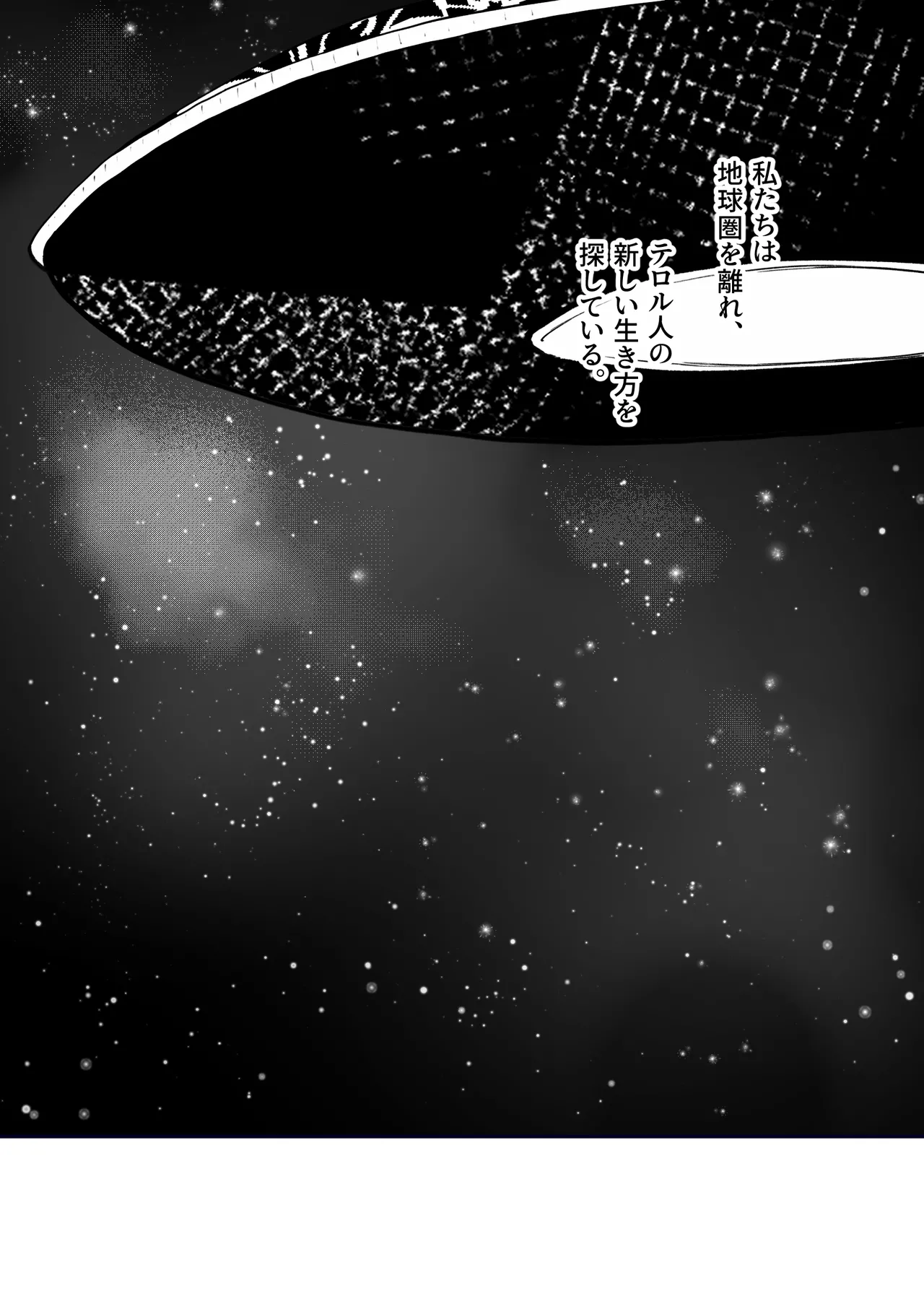 [Strange Coquetry] 逆行した悪の令嬢は愛機を解放したい 56eme image