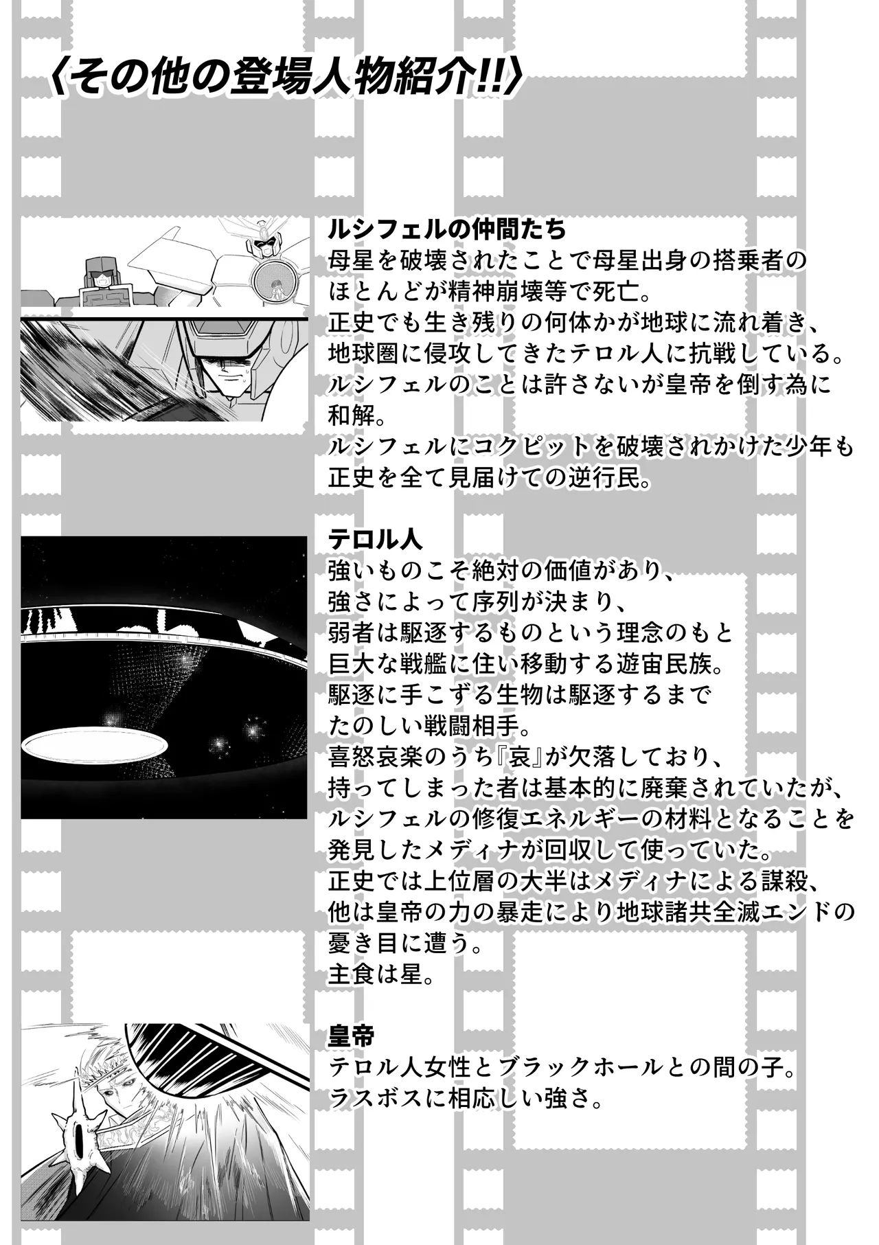 [Strange Coquetry] 逆行した悪の令嬢は愛機を解放したい 57eme image