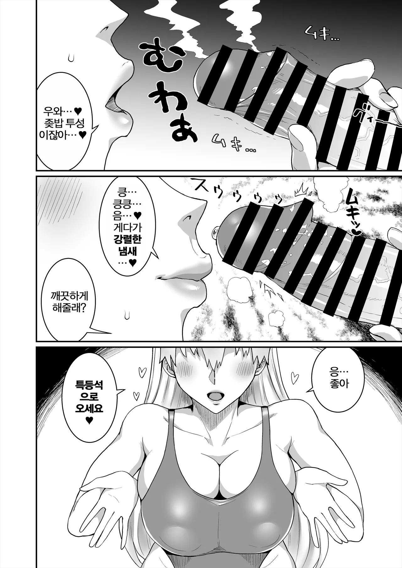 [ParadiseGom (Golgonzola)] Gold Days | 골드 데이즈 (Reco Love) [Korean] [Digital] 图片编号 5