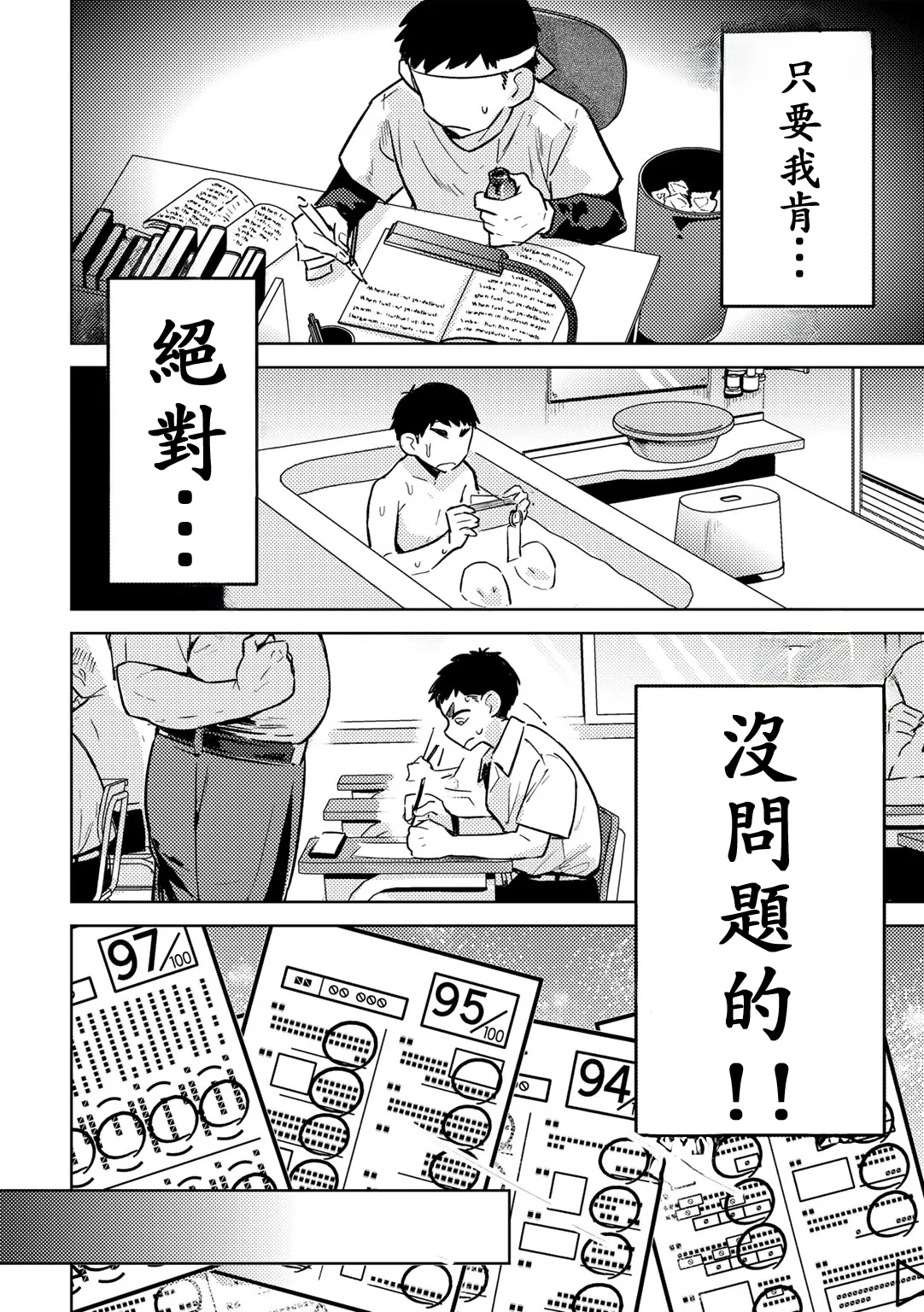 [Kanimura Ebio] Yankee ni, Frill toka (COMIC Gucho Vol. 25) [Chinese] 4eme image