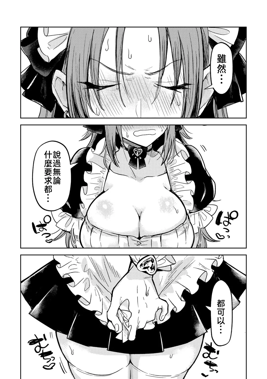 [Kanimura Ebio] Yankee ni, Frill toka (COMIC Gucho Vol. 25) [Chinese] 5eme image