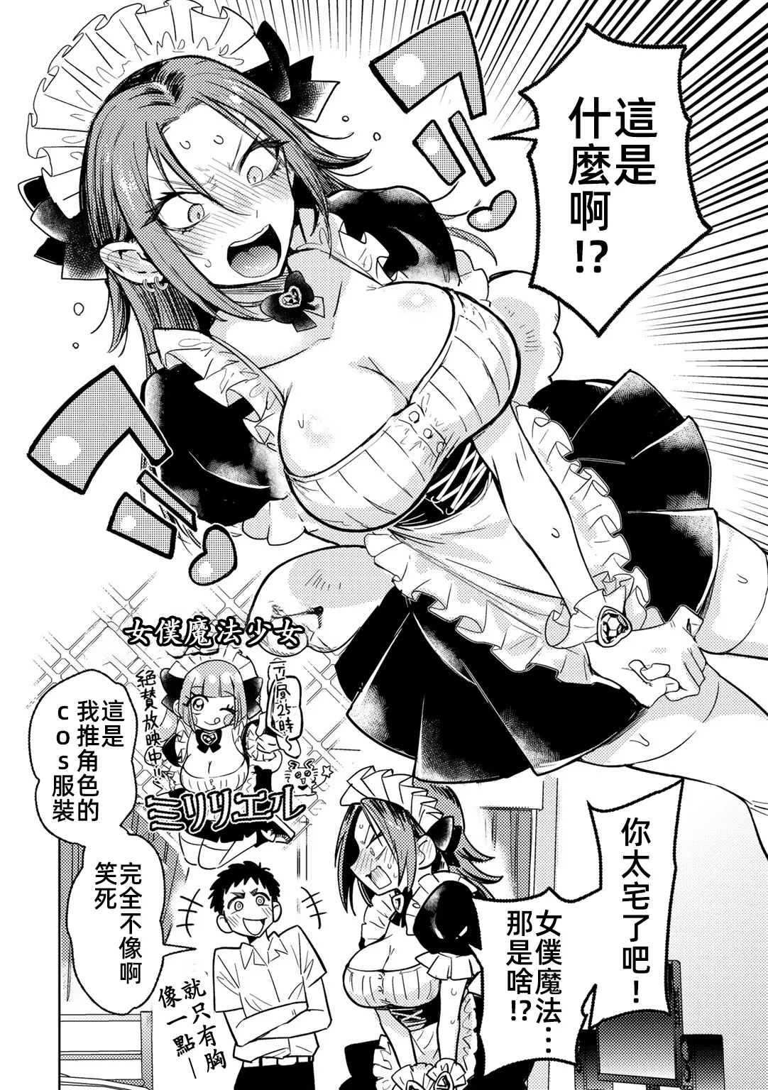 [Kanimura Ebio] Yankee ni, Frill toka (COMIC Gucho Vol. 25) [Chinese] 6eme image