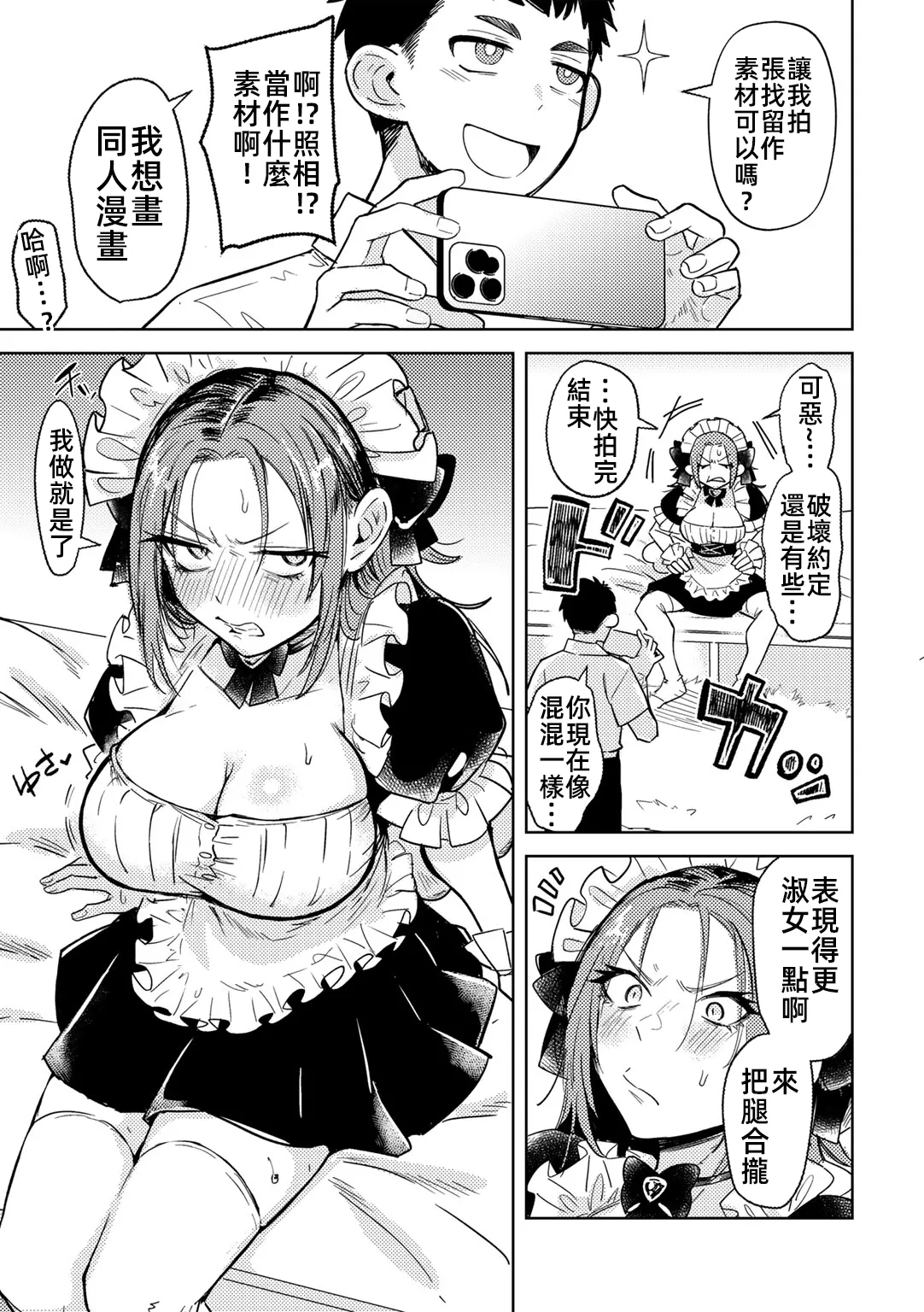 [Kanimura Ebio] Yankee ni, Frill toka (COMIC Gucho Vol. 25) [Chinese] 7eme image