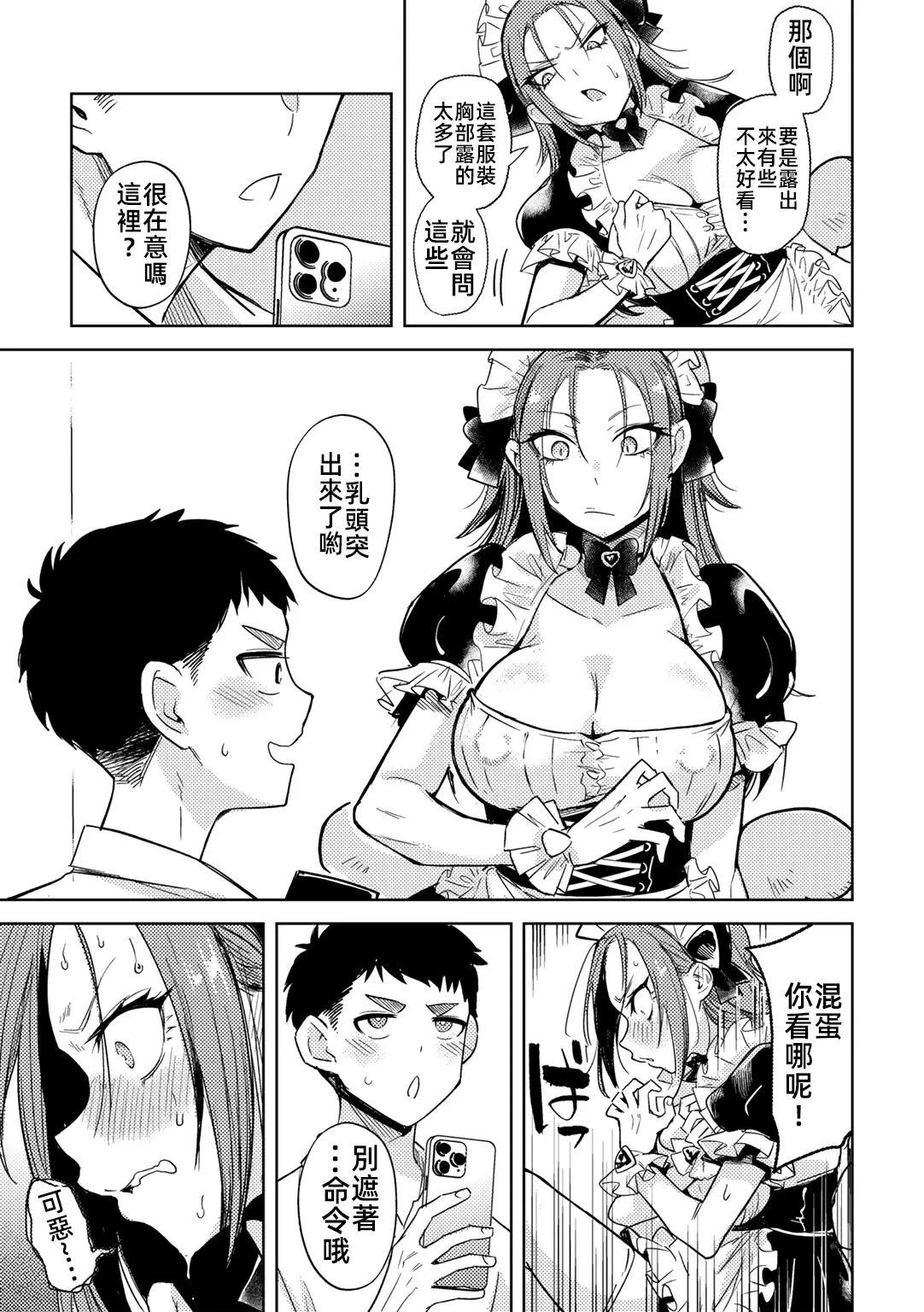 [Kanimura Ebio] Yankee ni, Frill toka (COMIC Gucho Vol. 25) [Chinese] 9eme image