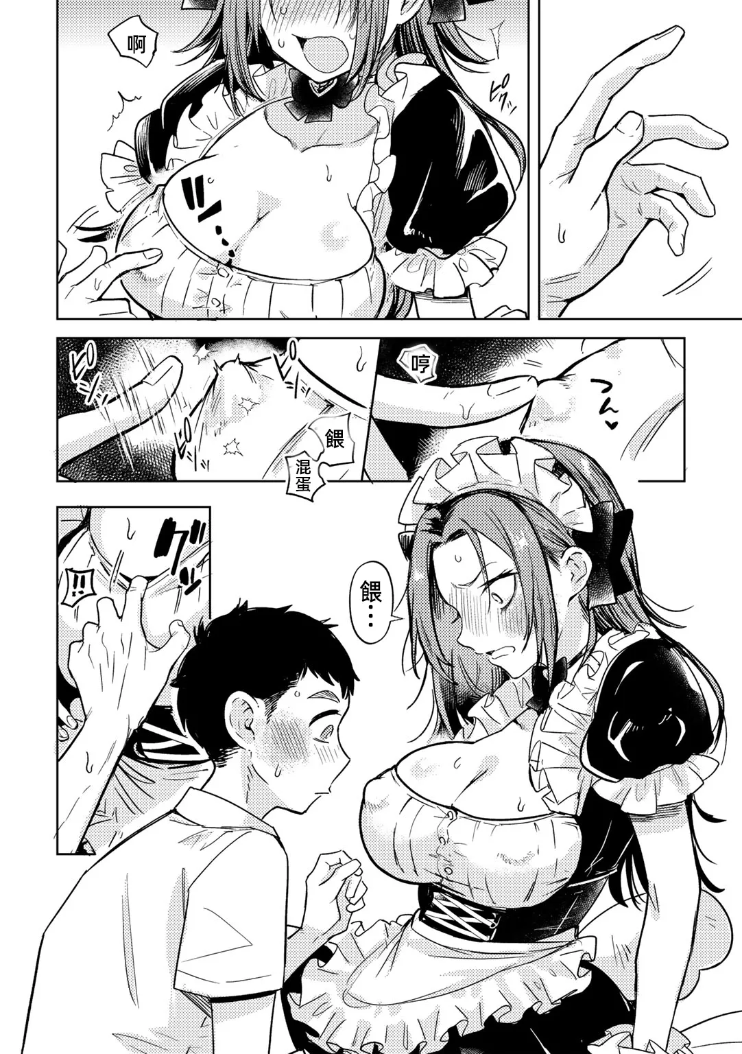 [Kanimura Ebio] Yankee ni, Frill toka (COMIC Gucho Vol. 25) [Chinese] 10eme image