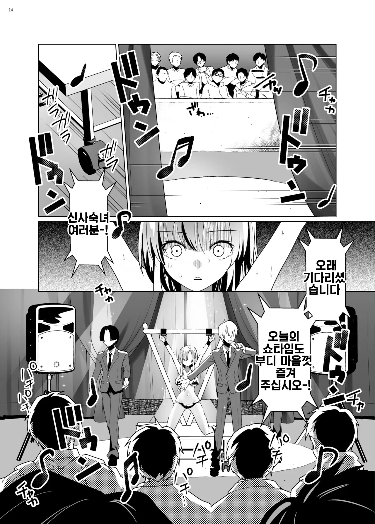 간지럼 패러독스-시나다 아오이- image number 13