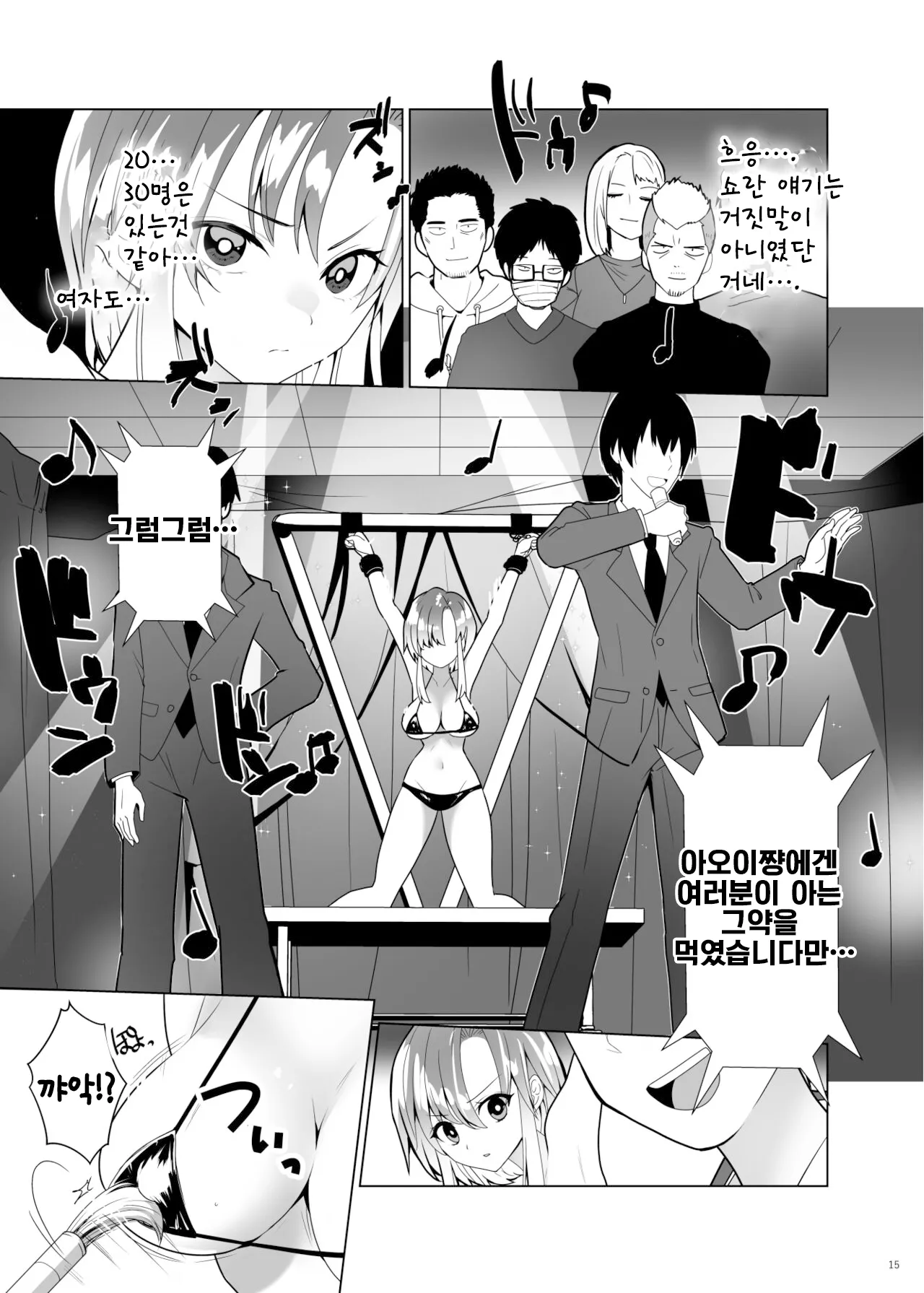 간지럼 패러독스-시나다 아오이- image number 14