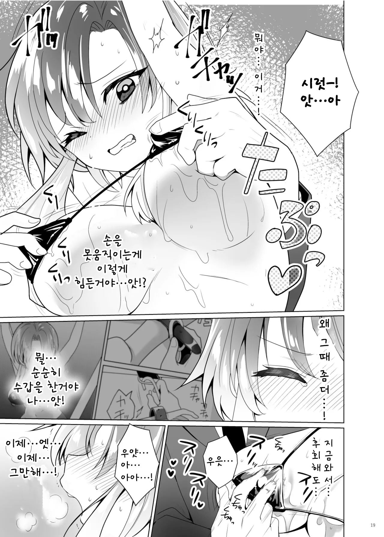 간지럼 패러독스-시나다 아오이- image number 18