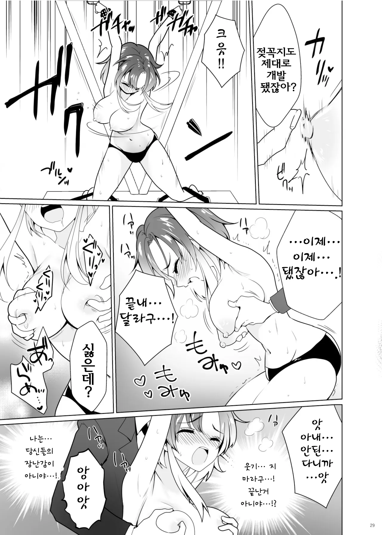 간지럼 패러독스-시나다 아오이- image number 28