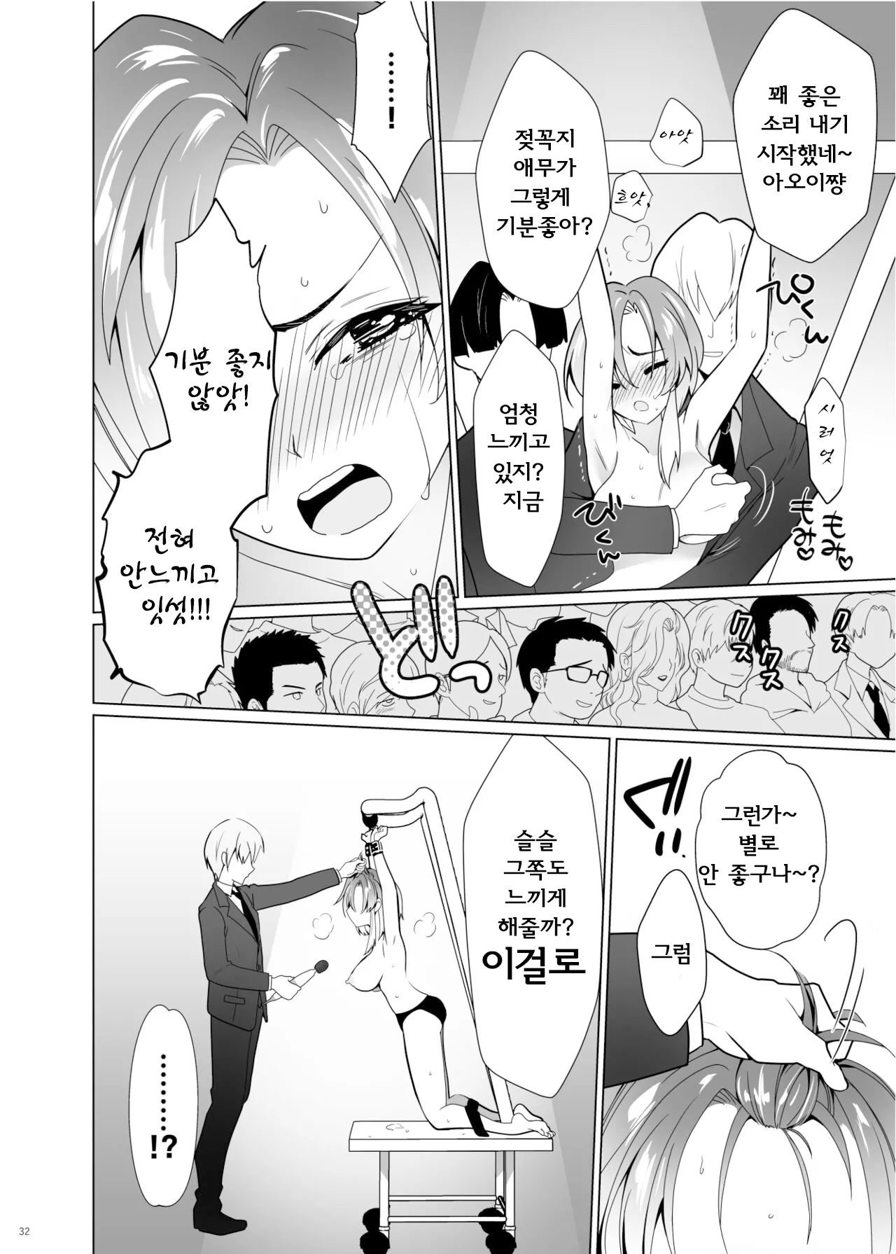 간지럼 패러독스-시나다 아오이- image number 31