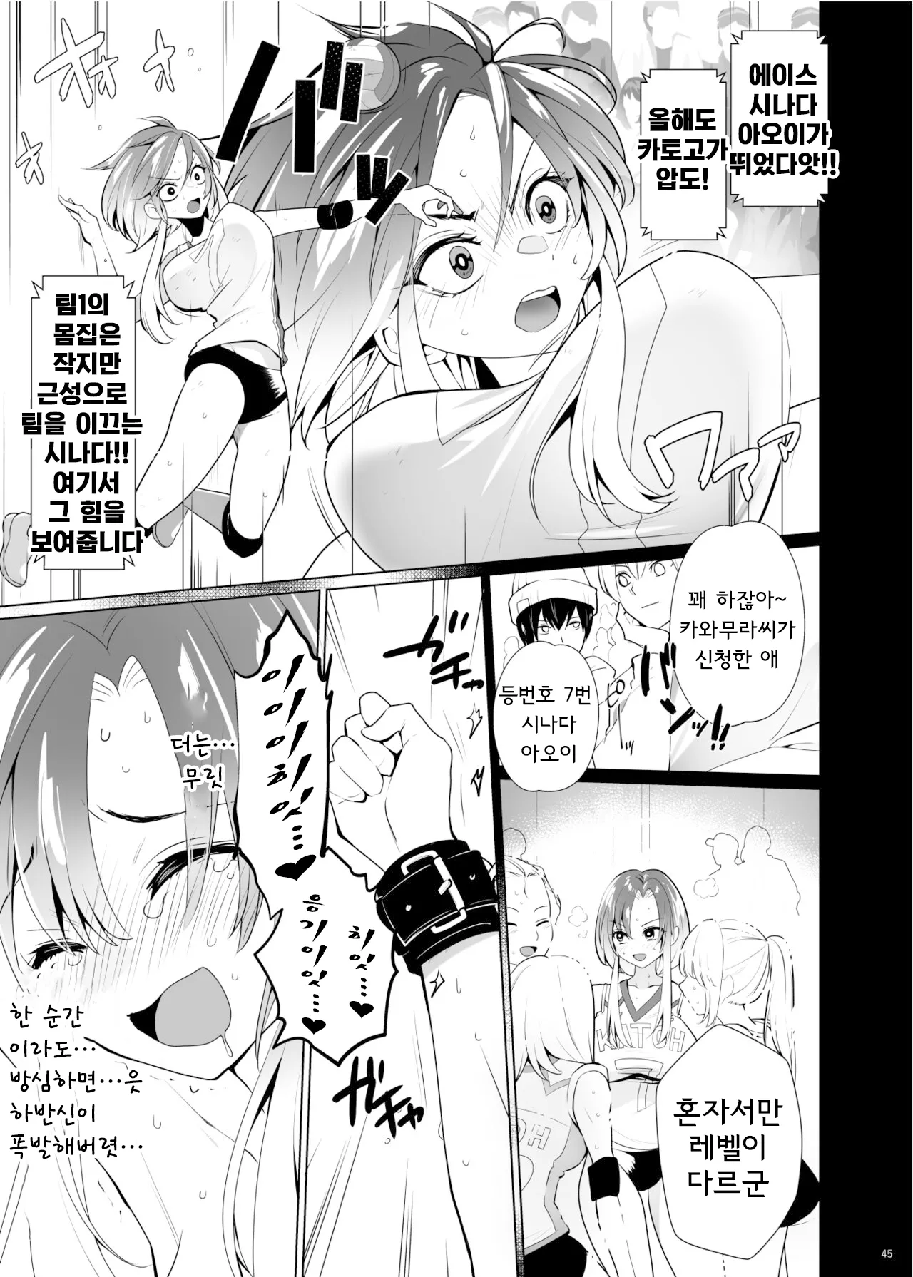 간지럼 패러독스-시나다 아오이- image number 44