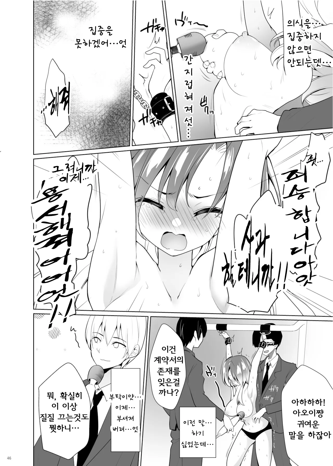 간지럼 패러독스-시나다 아오이- image number 45