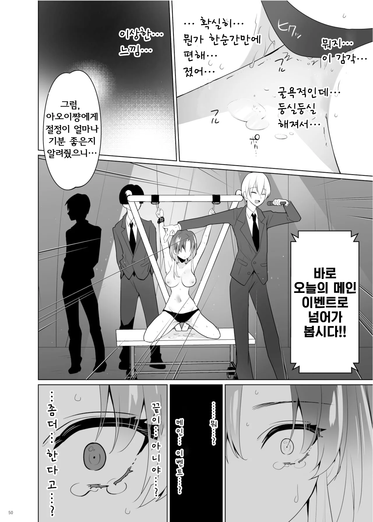 간지럼 패러독스-시나다 아오이- image number 49