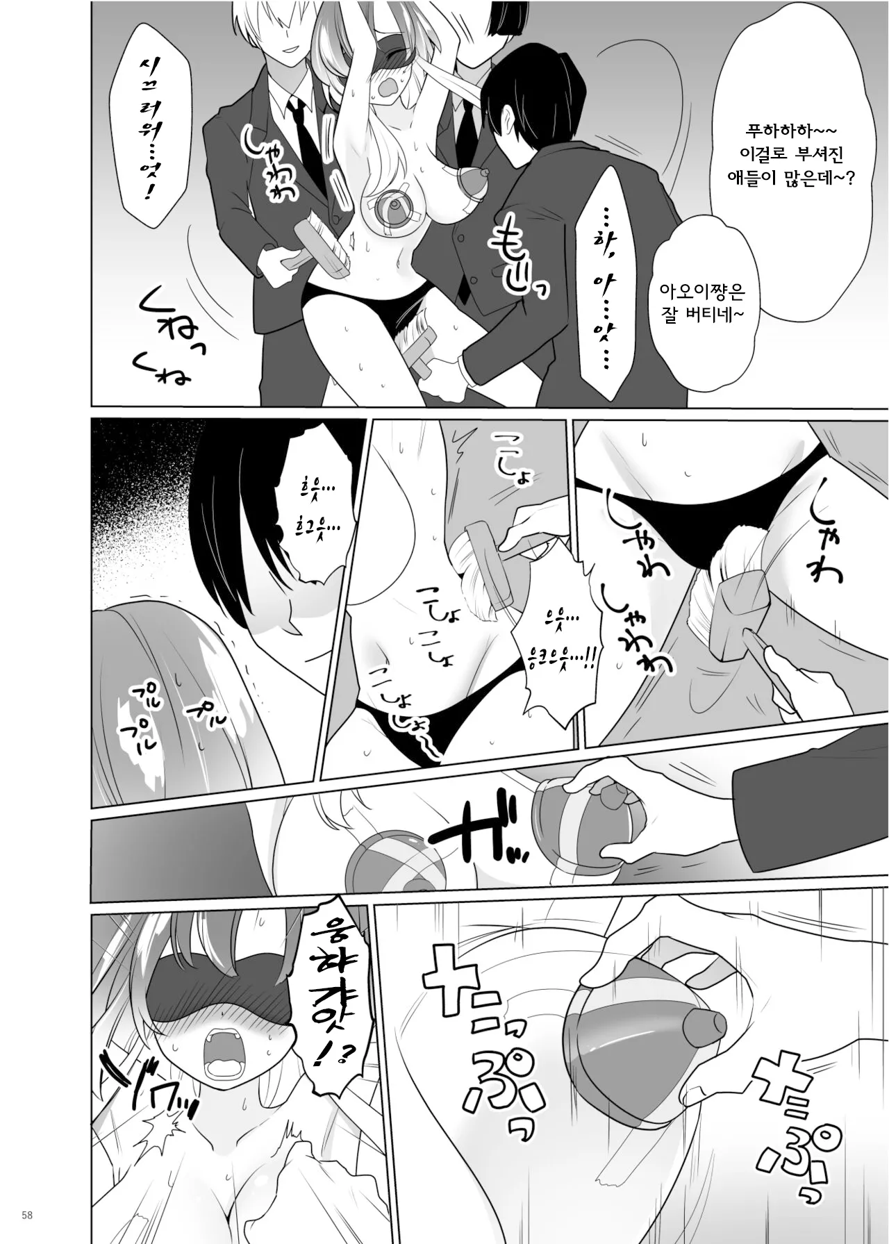 간지럼 패러독스-시나다 아오이- image number 57