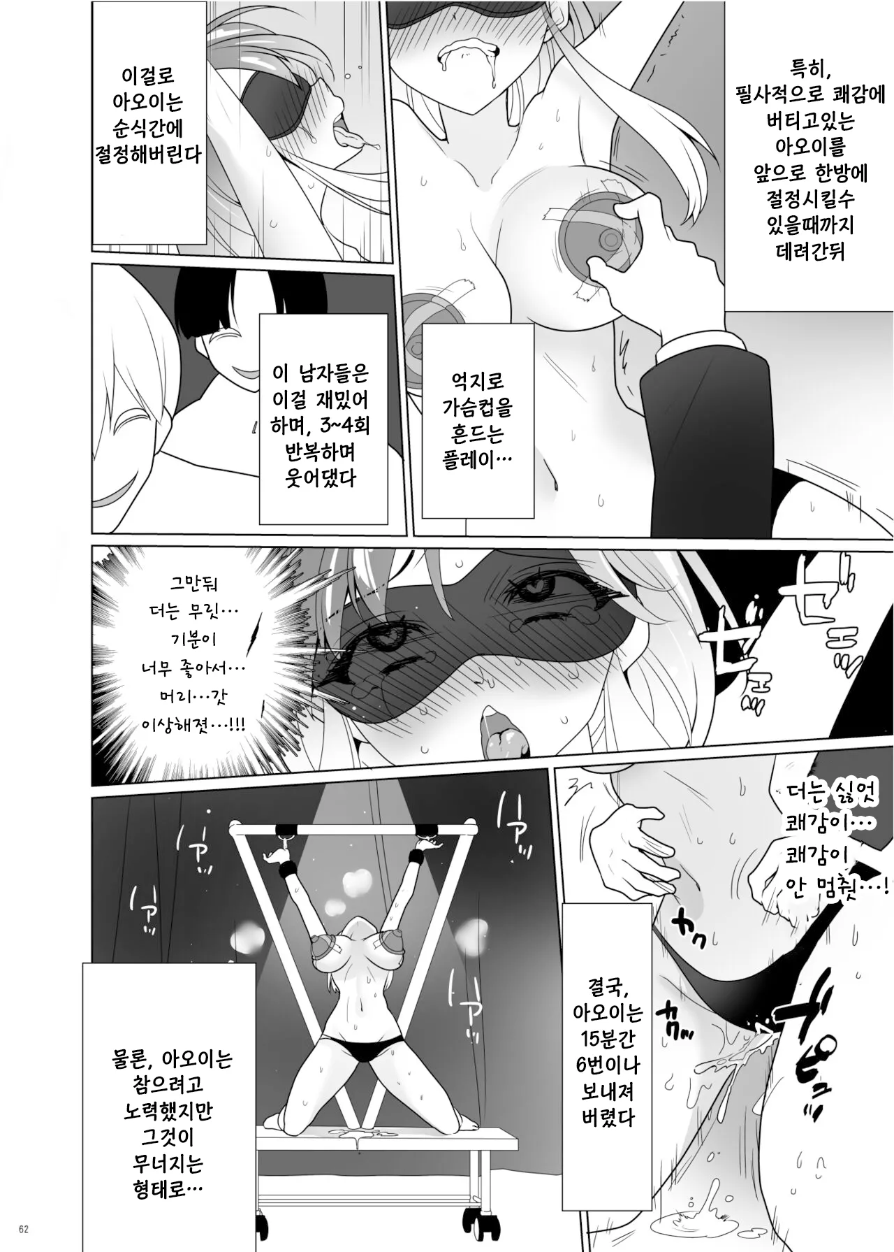 간지럼 패러독스-시나다 아오이- image number 61