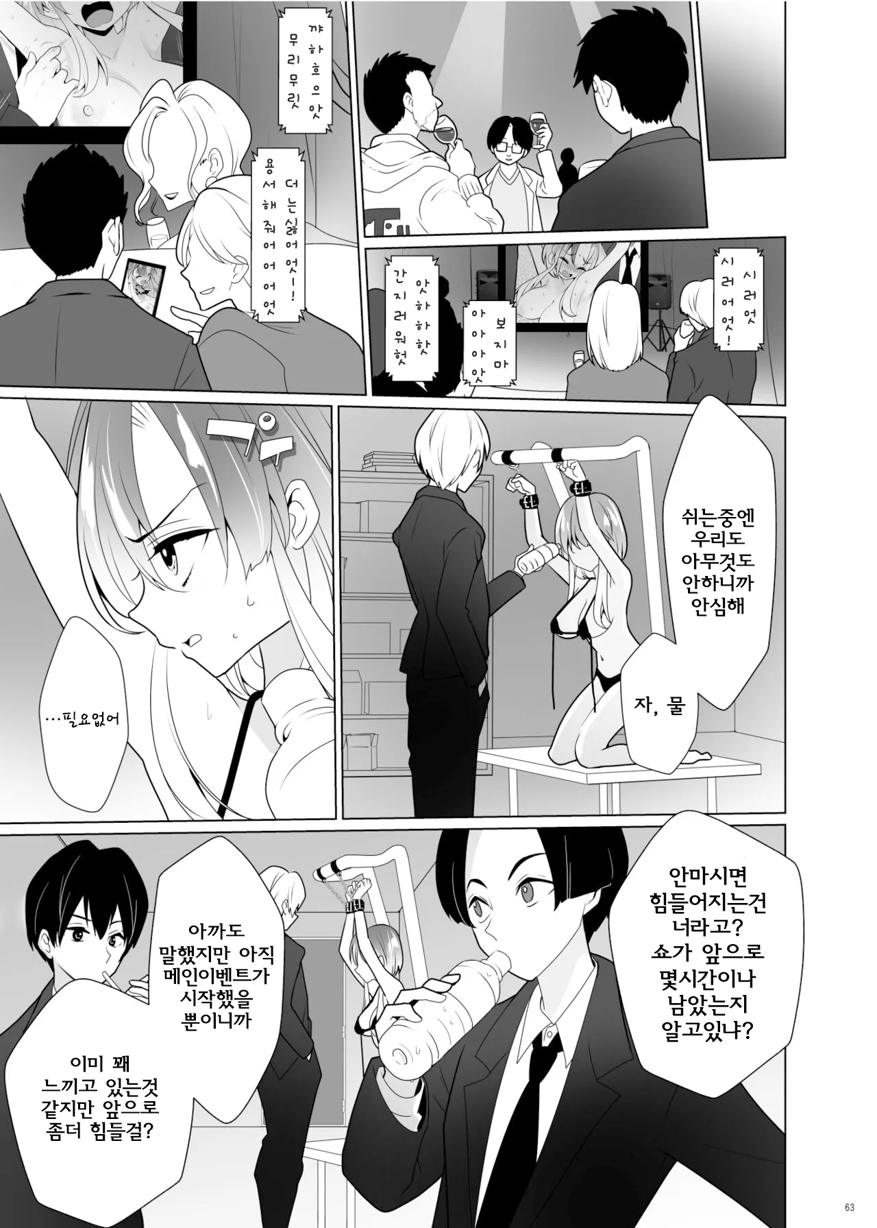 간지럼 패러독스-시나다 아오이- image number 62