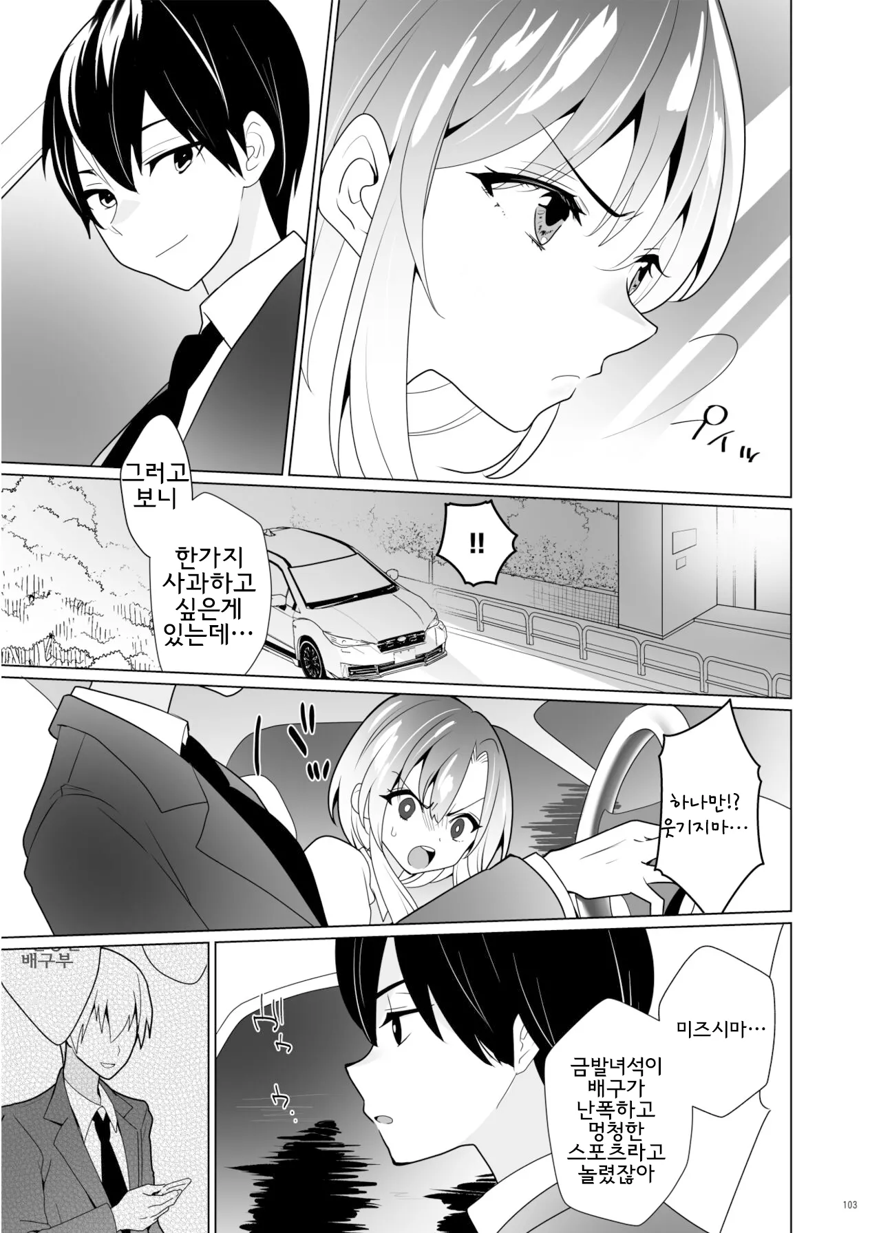 간지럼 패러독스-시나다 아오이- image number 102