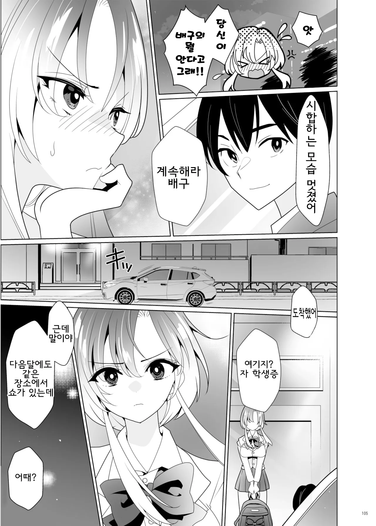 간지럼 패러독스-시나다 아오이- image number 104