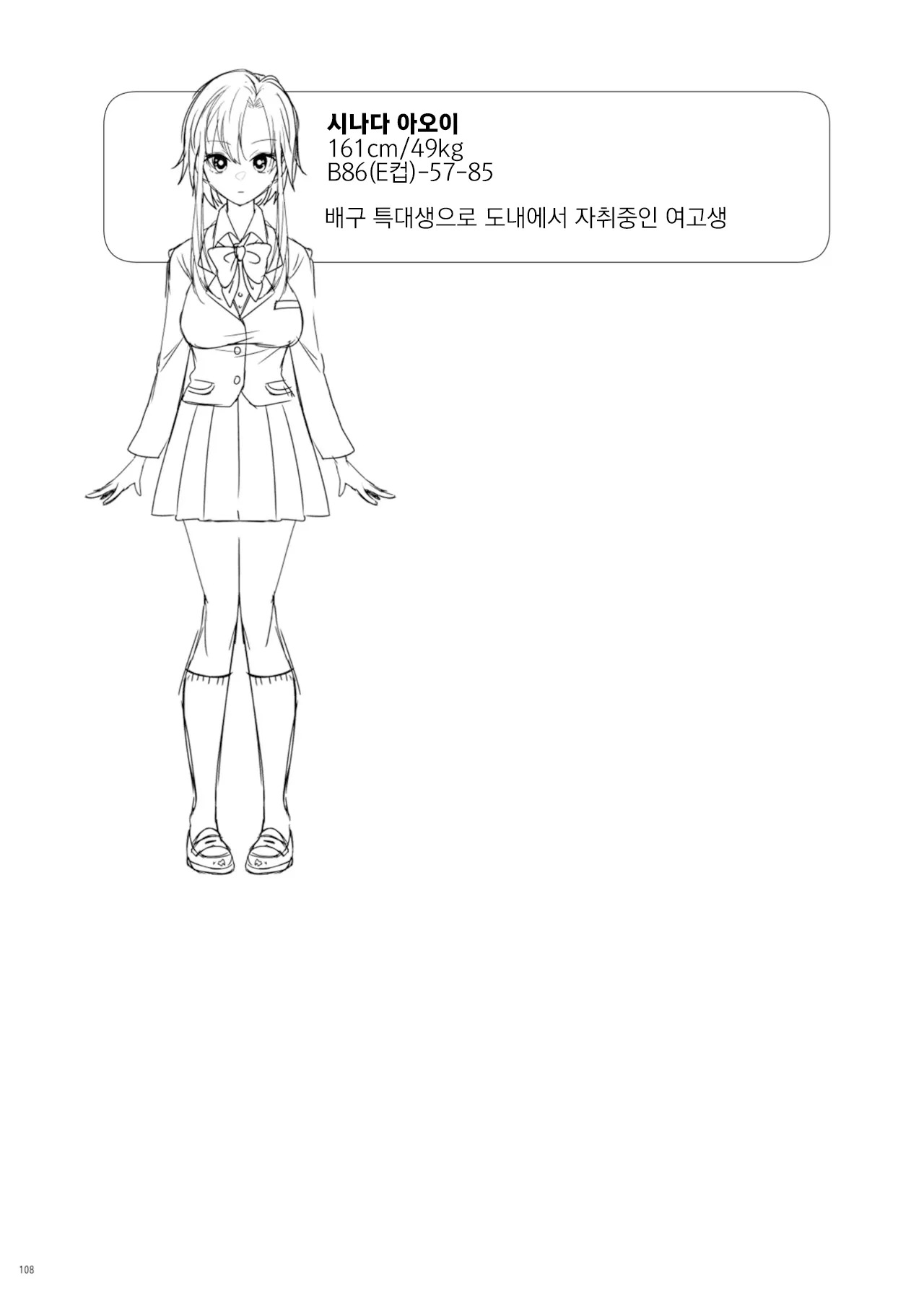 간지럼 패러독스-시나다 아오이- image number 107