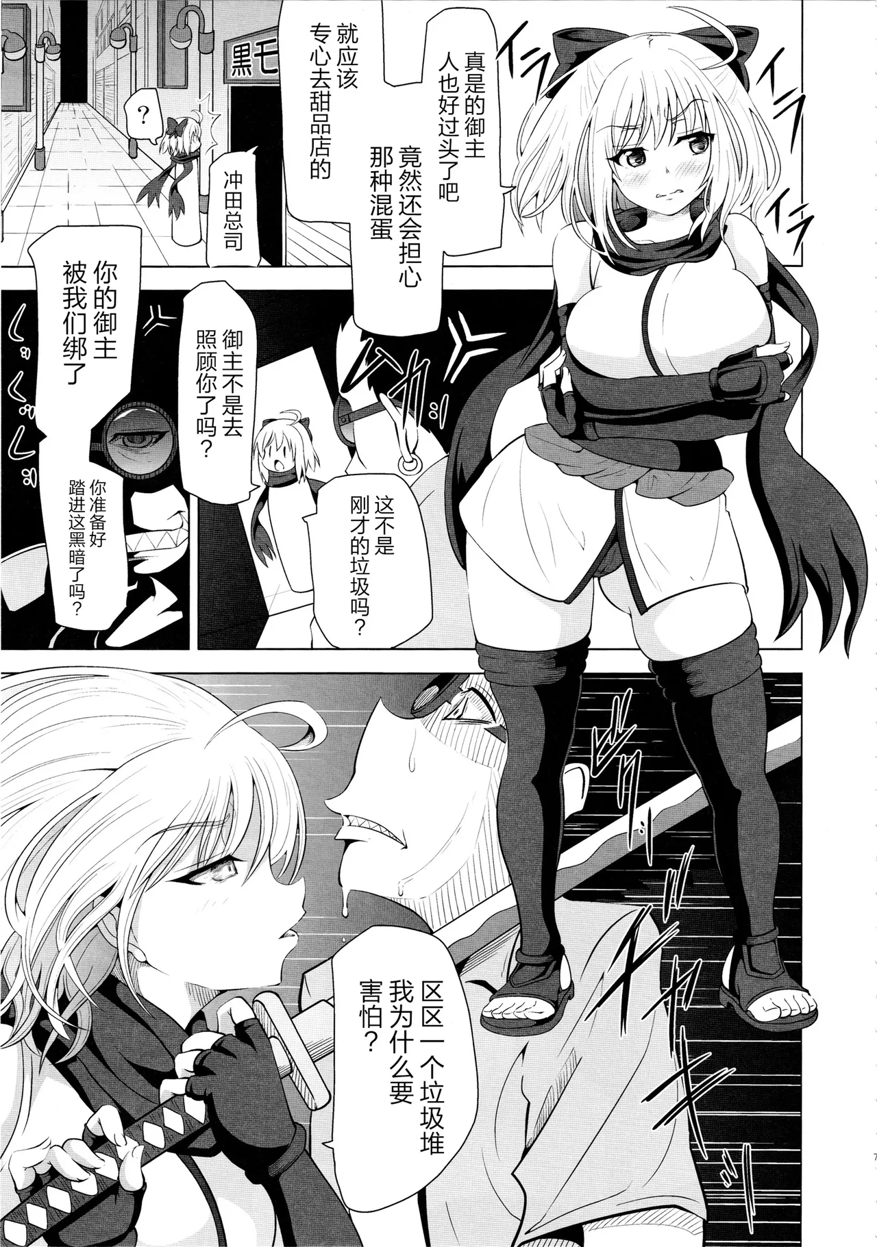 (C97) [Kuroi Mono (Akadama)] Kusurizuke CliChinpo Kaizou ~Tensai Onna Kenshi Kyousei Mugen Shasei~ (Fate/Grand Order) [Chinese] [真不可视汉化组] 이미지 번호 6