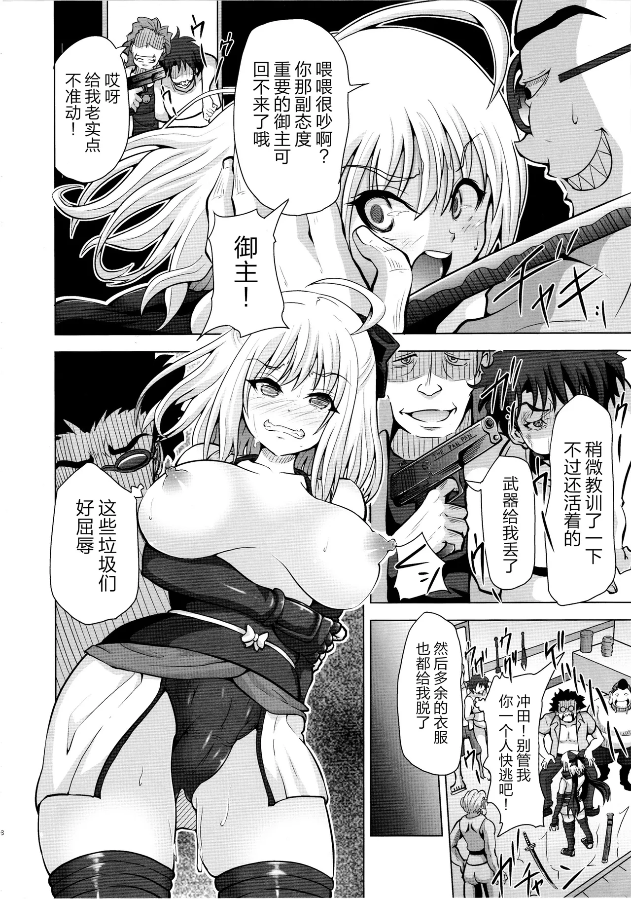 (C97) [Kuroi Mono (Akadama)] Kusurizuke CliChinpo Kaizou ~Tensai Onna Kenshi Kyousei Mugen Shasei~ (Fate/Grand Order) [Chinese] [真不可视汉化组] 이미지 번호 7