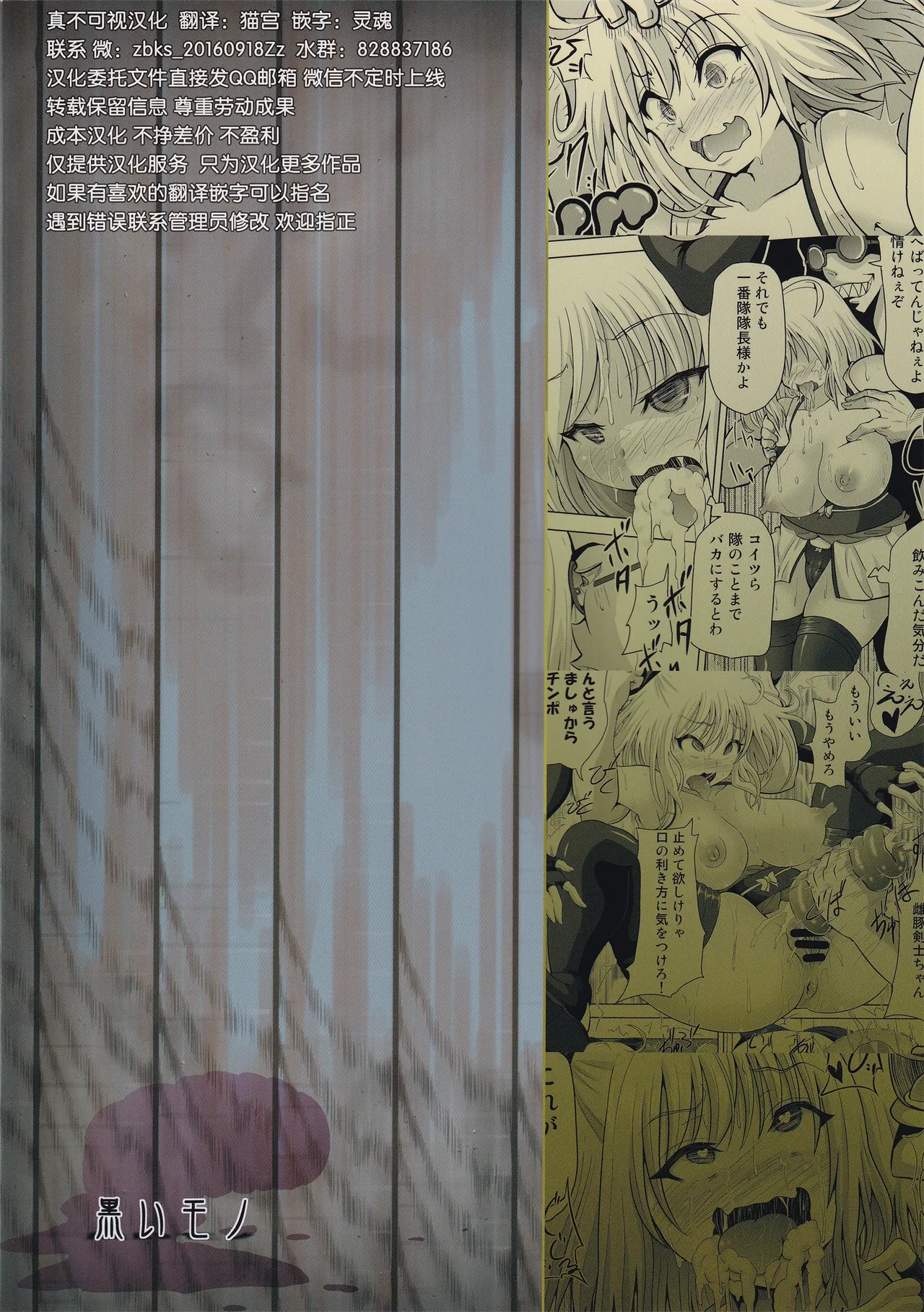 (C97) [Kuroi Mono (Akadama)] Kusurizuke CliChinpo Kaizou ~Tensai Onna Kenshi Kyousei Mugen Shasei~ (Fate/Grand Order) [Chinese] [真不可视汉化组] 이미지 번호 30