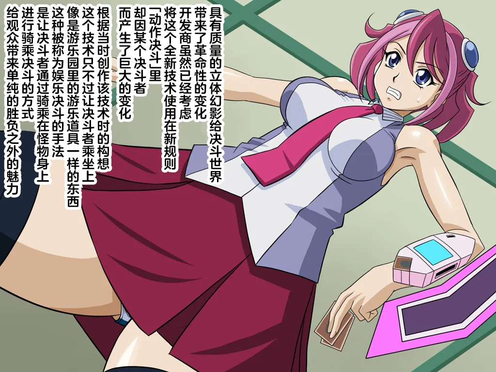 [GLAMOUR WORKS] Shitsuryou-shiki Rittai Eizou no Ero-teki Riyouhou (Yu-Gi-Oh!)[Chinese] 2eme image