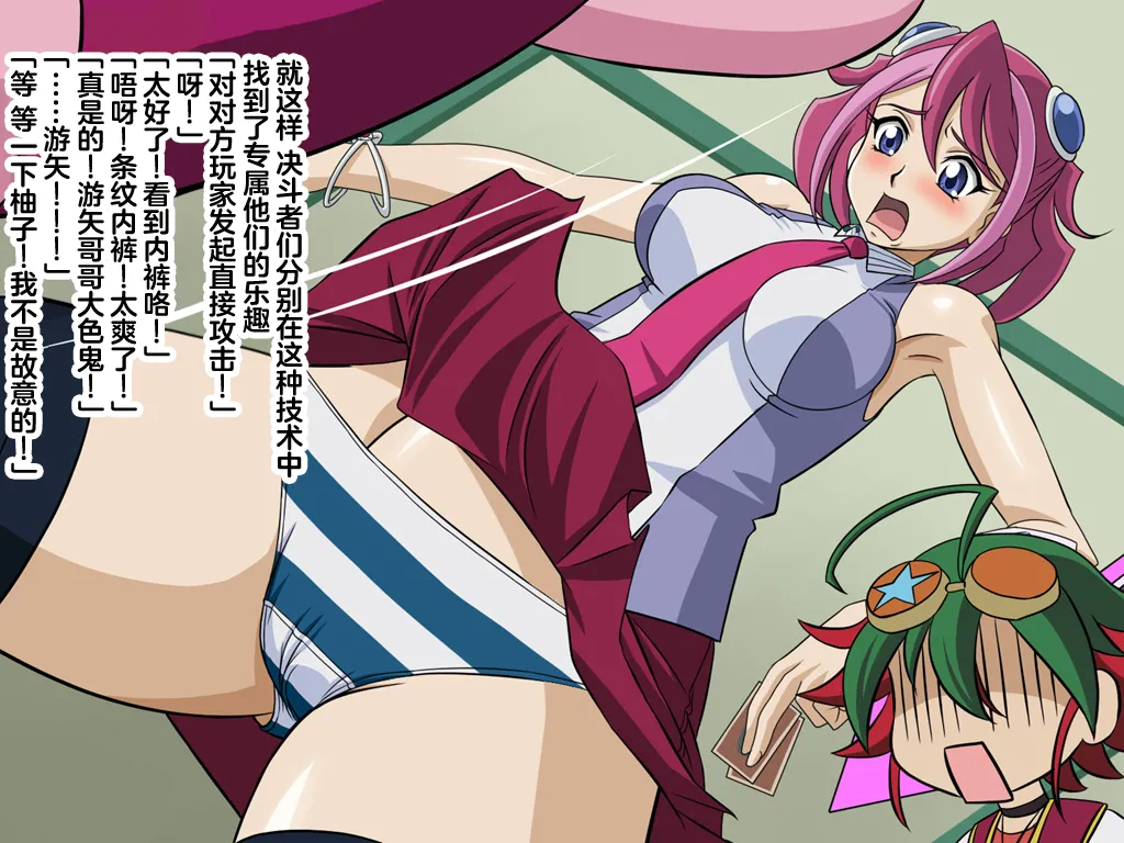 [GLAMOUR WORKS] Shitsuryou-shiki Rittai Eizou no Ero-teki Riyouhou (Yu-Gi-Oh!)[Chinese] 3eme image
