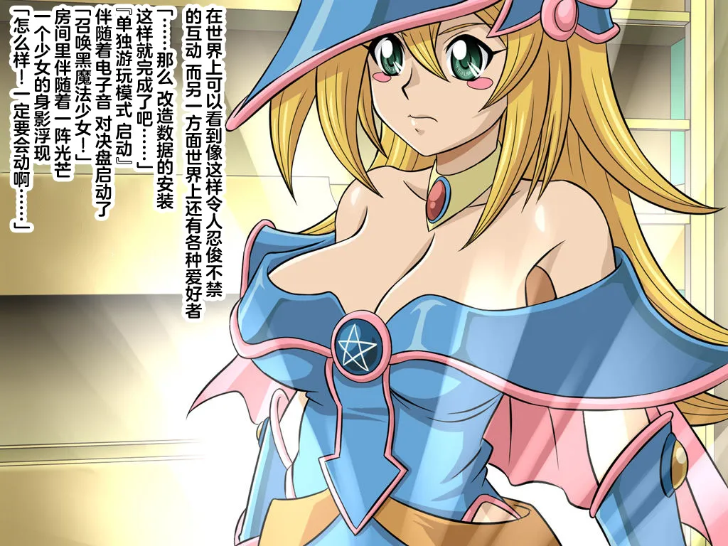 [GLAMOUR WORKS] Shitsuryou-shiki Rittai Eizou no Ero-teki Riyouhou (Yu-Gi-Oh!)[Chinese] 4eme image