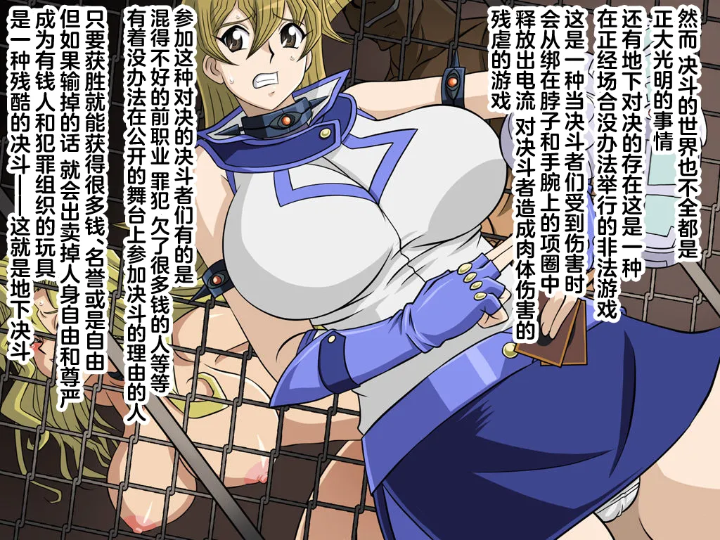 [GLAMOUR WORKS] Shitsuryou-shiki Rittai Eizou no Ero-teki Riyouhou (Yu-Gi-Oh!)[Chinese] 23eme image