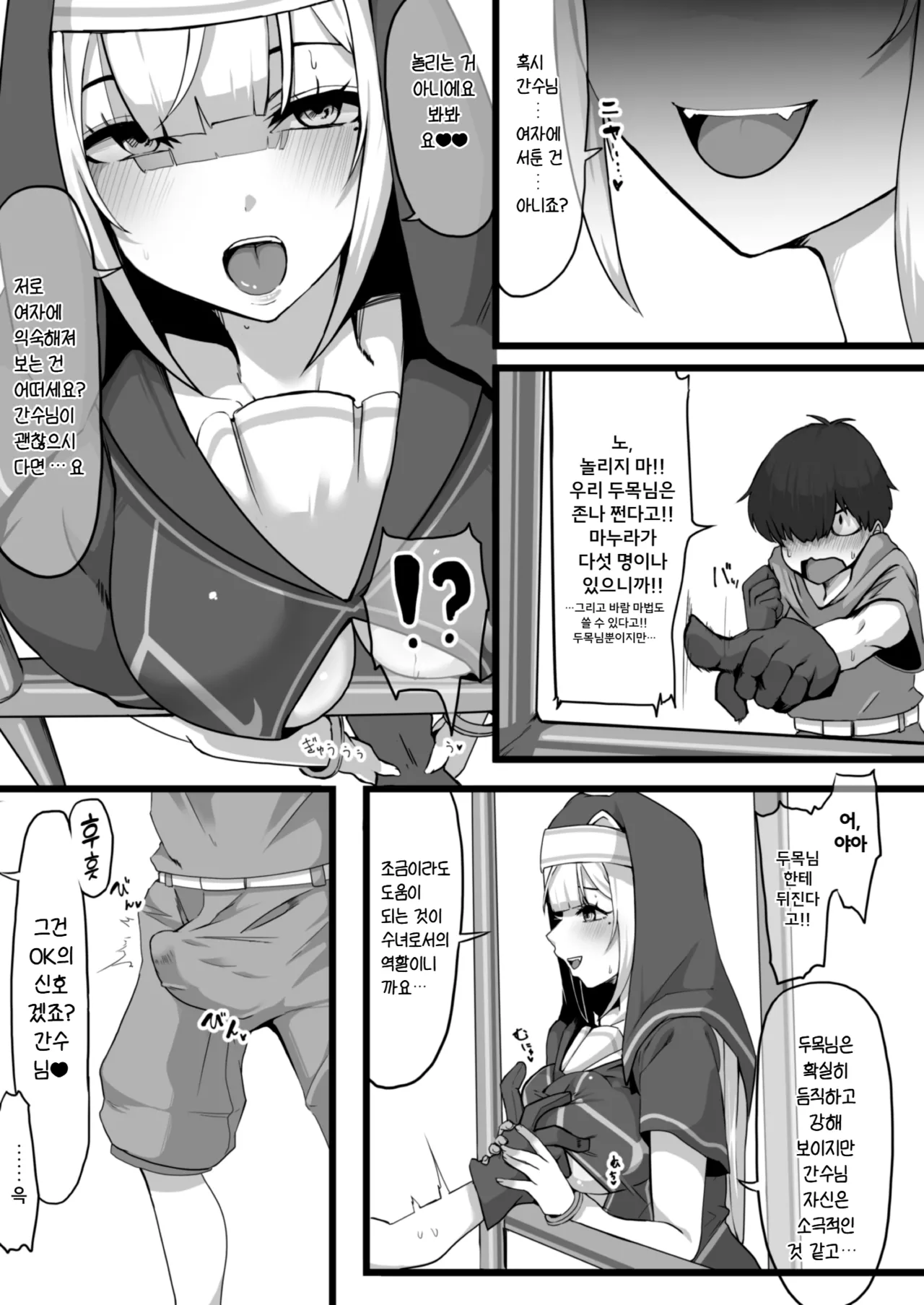 [Whisp (Nyarot)] Ansatsusha datta Onna Souryo-san ni Yuuwaku Sarete ~Amaama Oppai Shokei Sarete Shimau Maso Kanshu-san~ I 암살자였던 여승려에게 유혹당해 ~달콤한 가슴으로 처형당하는 마조 간수씨~ [Korean] [진격펀치] image number 4