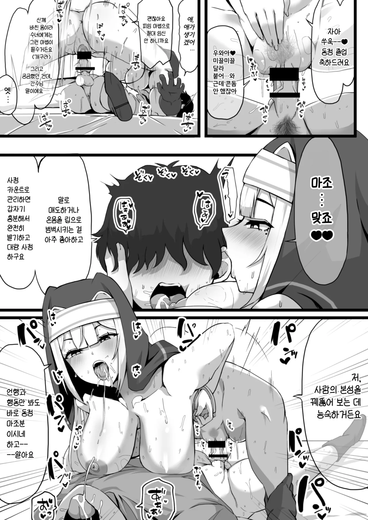 [Whisp (Nyarot)] Ansatsusha datta Onna Souryo-san ni Yuuwaku Sarete ~Amaama Oppai Shokei Sarete Shimau Maso Kanshu-san~ I 암살자였던 여승려에게 유혹당해 ~달콤한 가슴으로 처형당하는 마조 간수씨~ [Korean] [진격펀치] image number 11