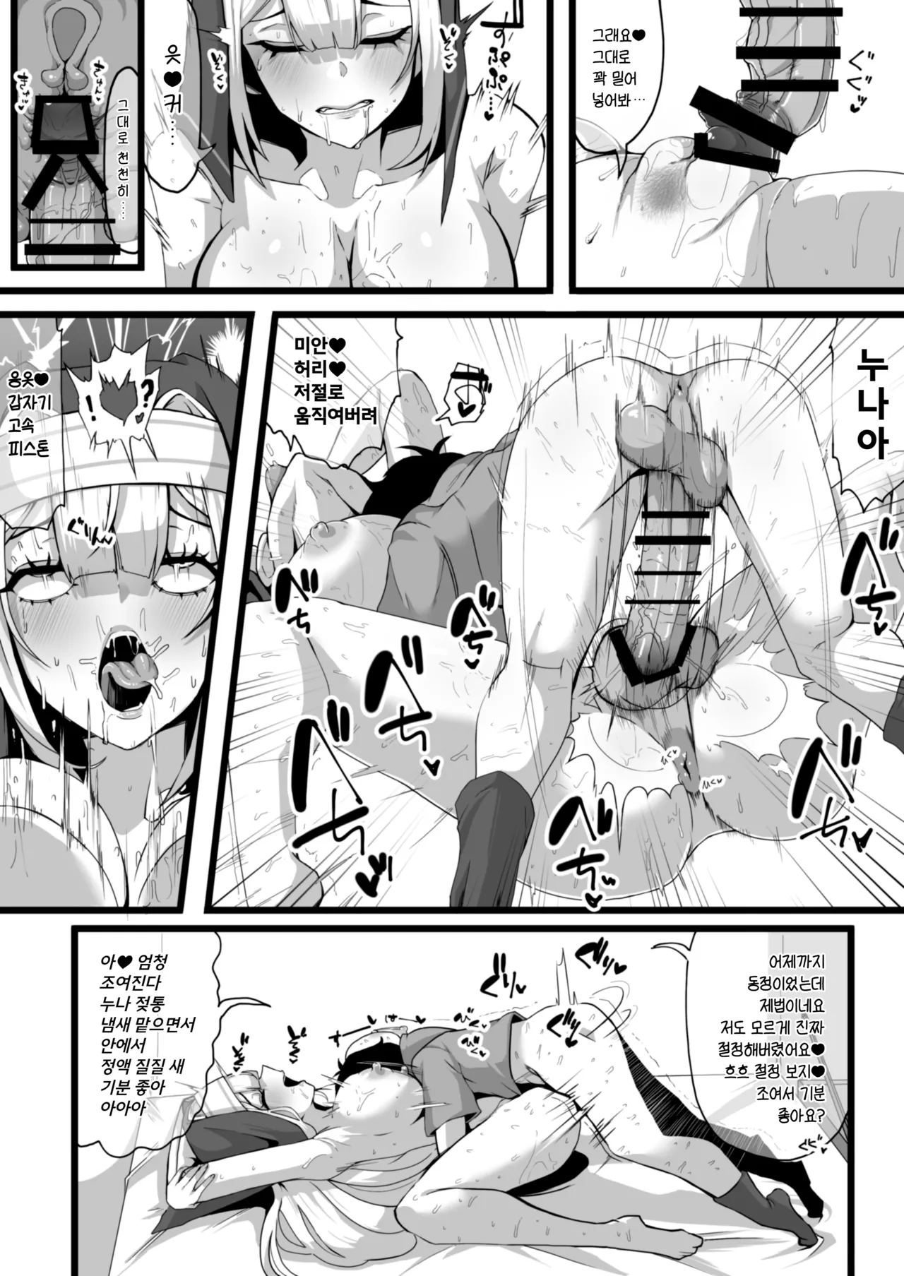 [Whisp (Nyarot)] Ansatsusha datta Onna Souryo-san ni Yuuwaku Sarete ~Amaama Oppai Shokei Sarete Shimau Maso Kanshu-san~ I 암살자였던 여승려에게 유혹당해 ~달콤한 가슴으로 처형당하는 마조 간수씨~ [Korean] [진격펀치] image number 21