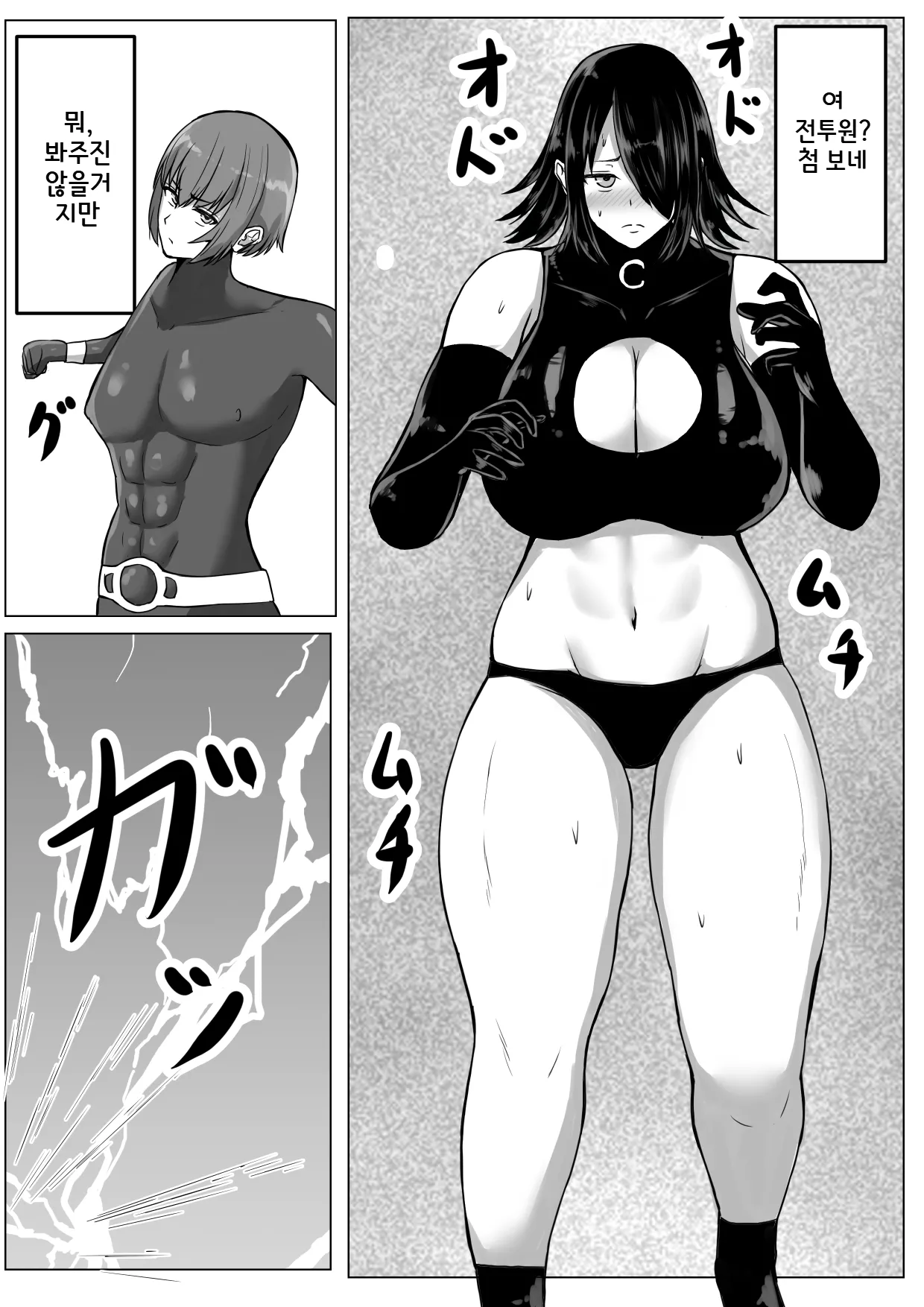 [Tetsunohiji] Senshuin C-ko ga Tsuyo Sugiru! | 전투원 C 얘가 너무 강해! [Korean] [진격펀치] 5eme image