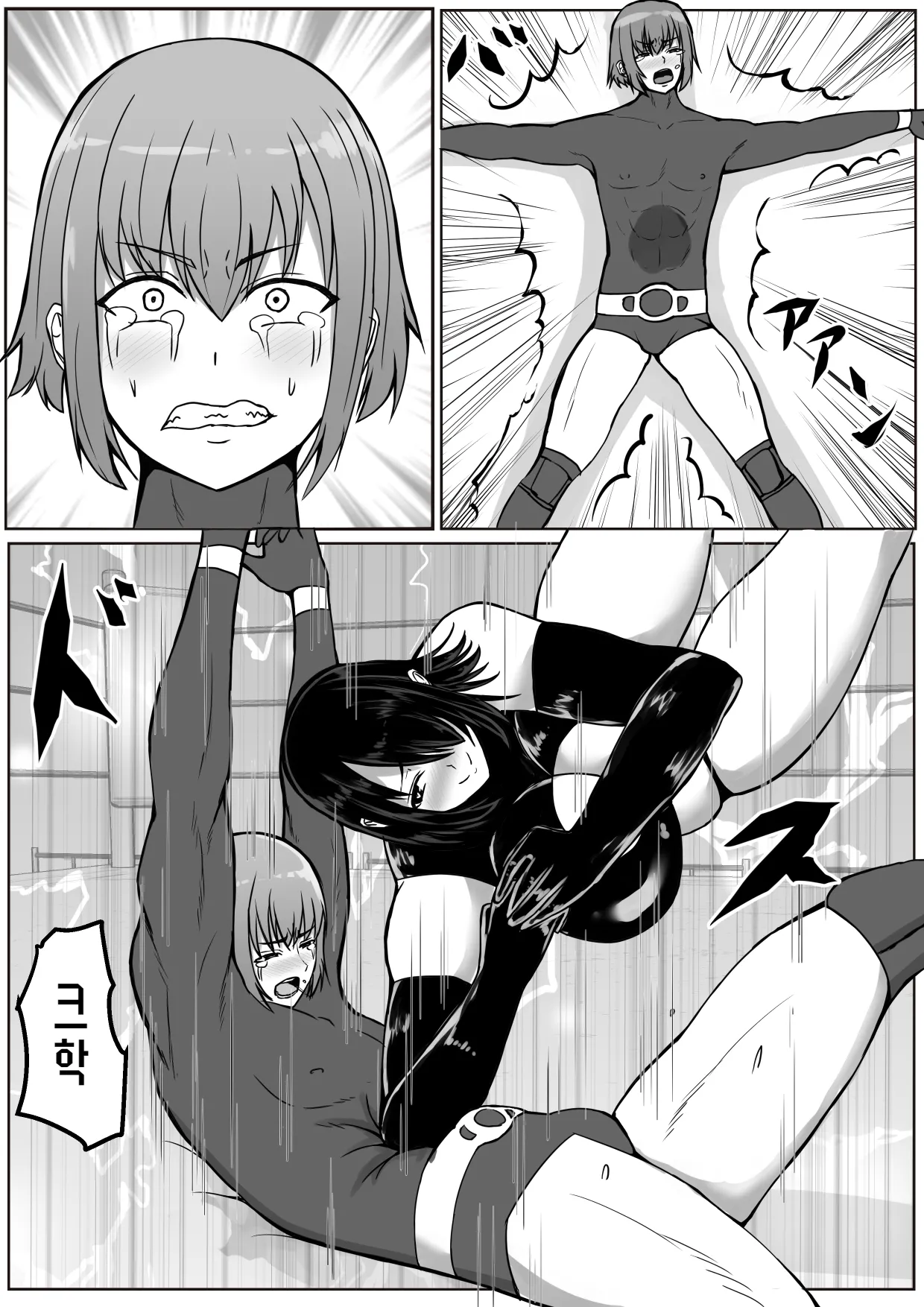 [Tetsunohiji] Senshuin C-ko ga Tsuyo Sugiru! | 전투원 C 얘가 너무 강해! [Korean] [진격펀치] 15eme image