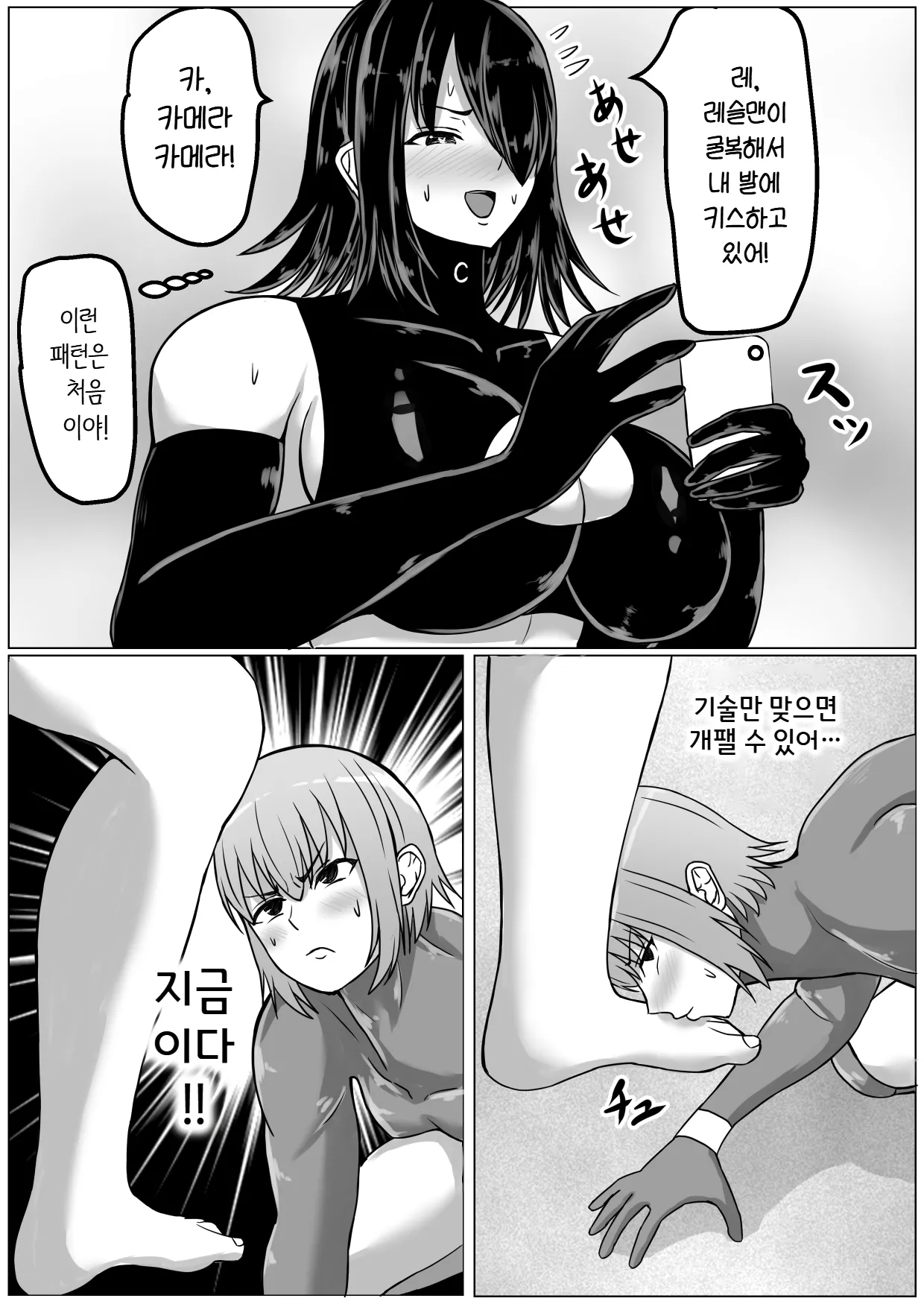 [Tetsunohiji] Senshuin C-ko ga Tsuyo Sugiru! | 전투원 C 얘가 너무 강해! [Korean] [진격펀치] 36eme image