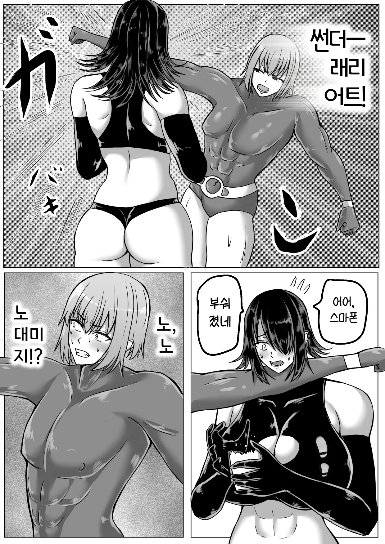 [Tetsunohiji] Senshuin C-ko ga Tsuyo Sugiru! | 전투원 C 얘가 너무 강해! [Korean] [진격펀치] 37eme image