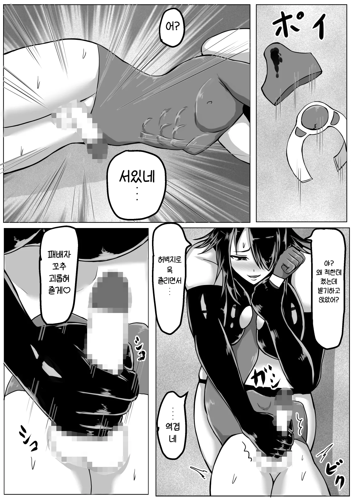 [Tetsunohiji] Senshuin C-ko ga Tsuyo Sugiru! | 전투원 C 얘가 너무 강해! [Korean] [진격펀치] 40eme image