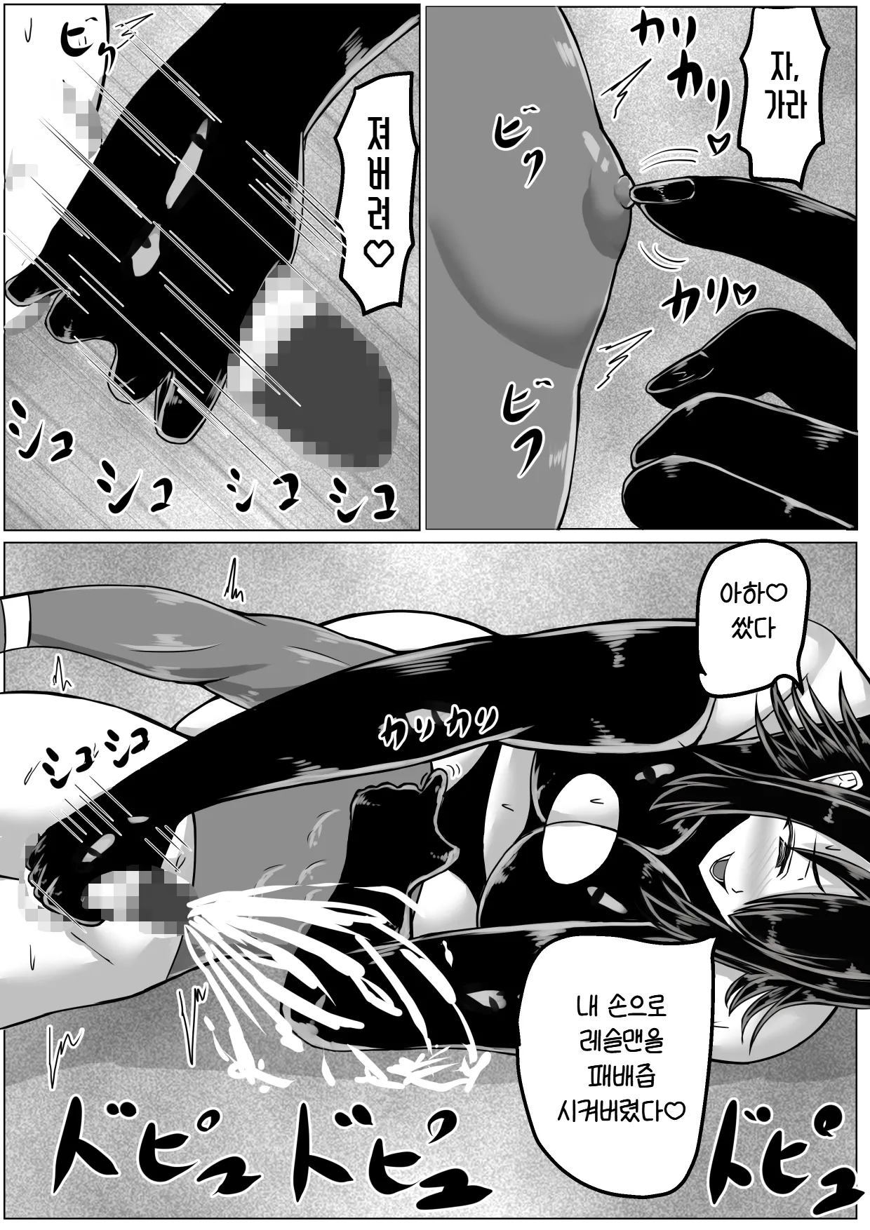 [Tetsunohiji] Senshuin C-ko ga Tsuyo Sugiru! | 전투원 C 얘가 너무 강해! [Korean] [진격펀치] 43eme image