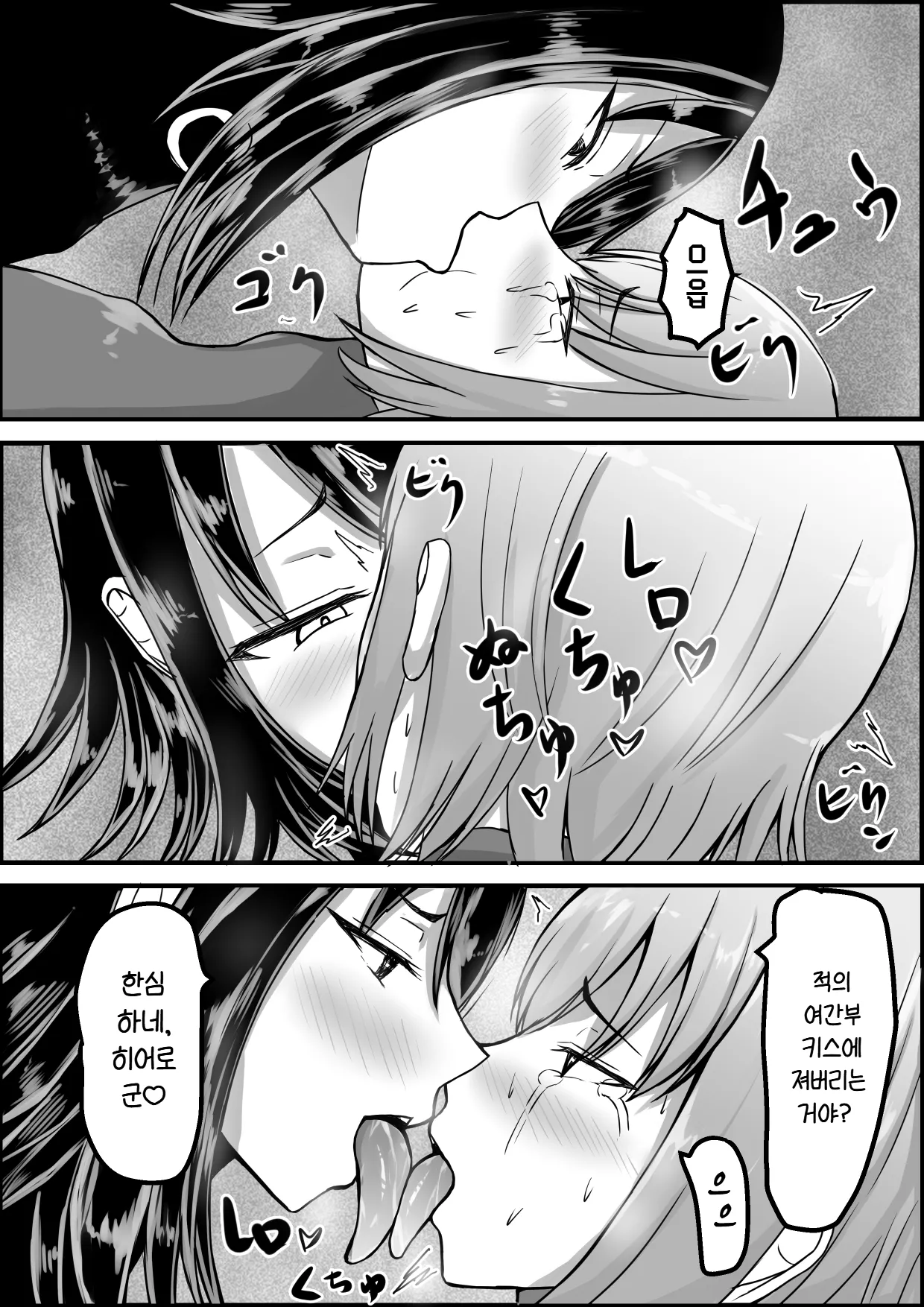 [Tetsunohiji] Senshuin C-ko ga Tsuyo Sugiru! | 전투원 C 얘가 너무 강해! [Korean] [진격펀치] 56eme image