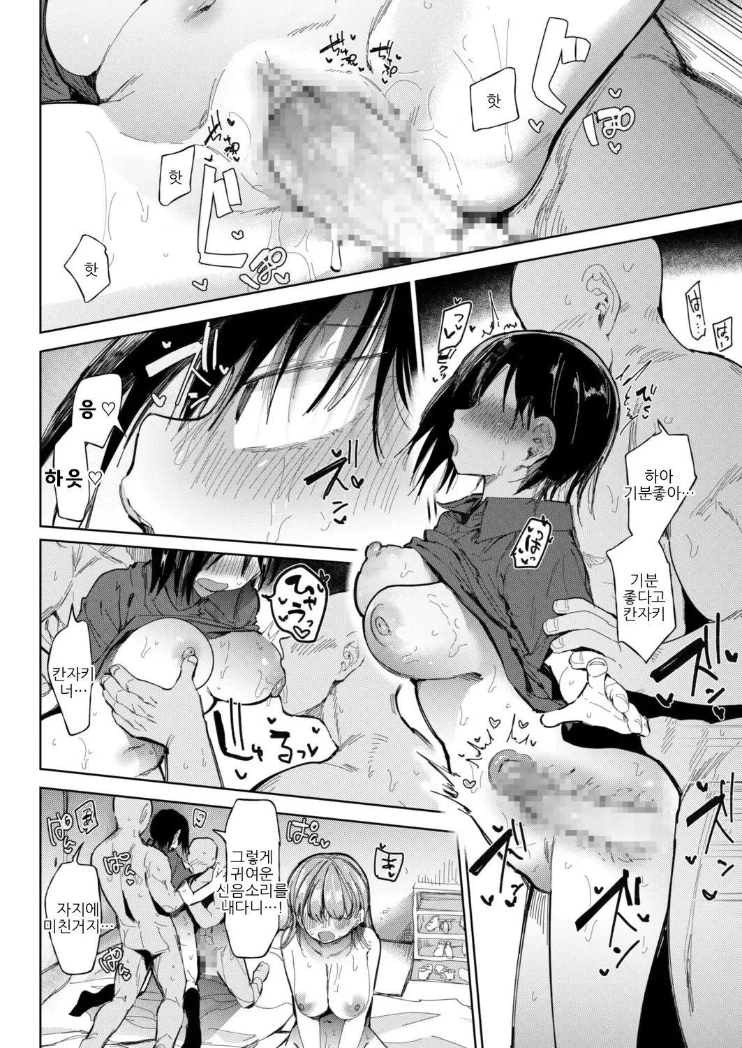 [Doemutan] 〇□Gakuen Yakyuu-bu ~Manatsu no Gasshuku-chuu ni Tanezuke Sareru Joshi Manager-tachi~ 5 | 한여름 합숙중에 여자 매니저들에게 씨부리기 하는 책 ~5 [Digital][Korean] numero di immagine  4